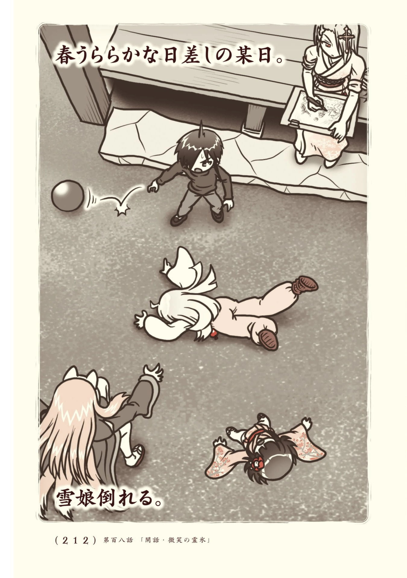 Kiitarou Shounen no Youkai Enikki - Chapter 108 - Page 2