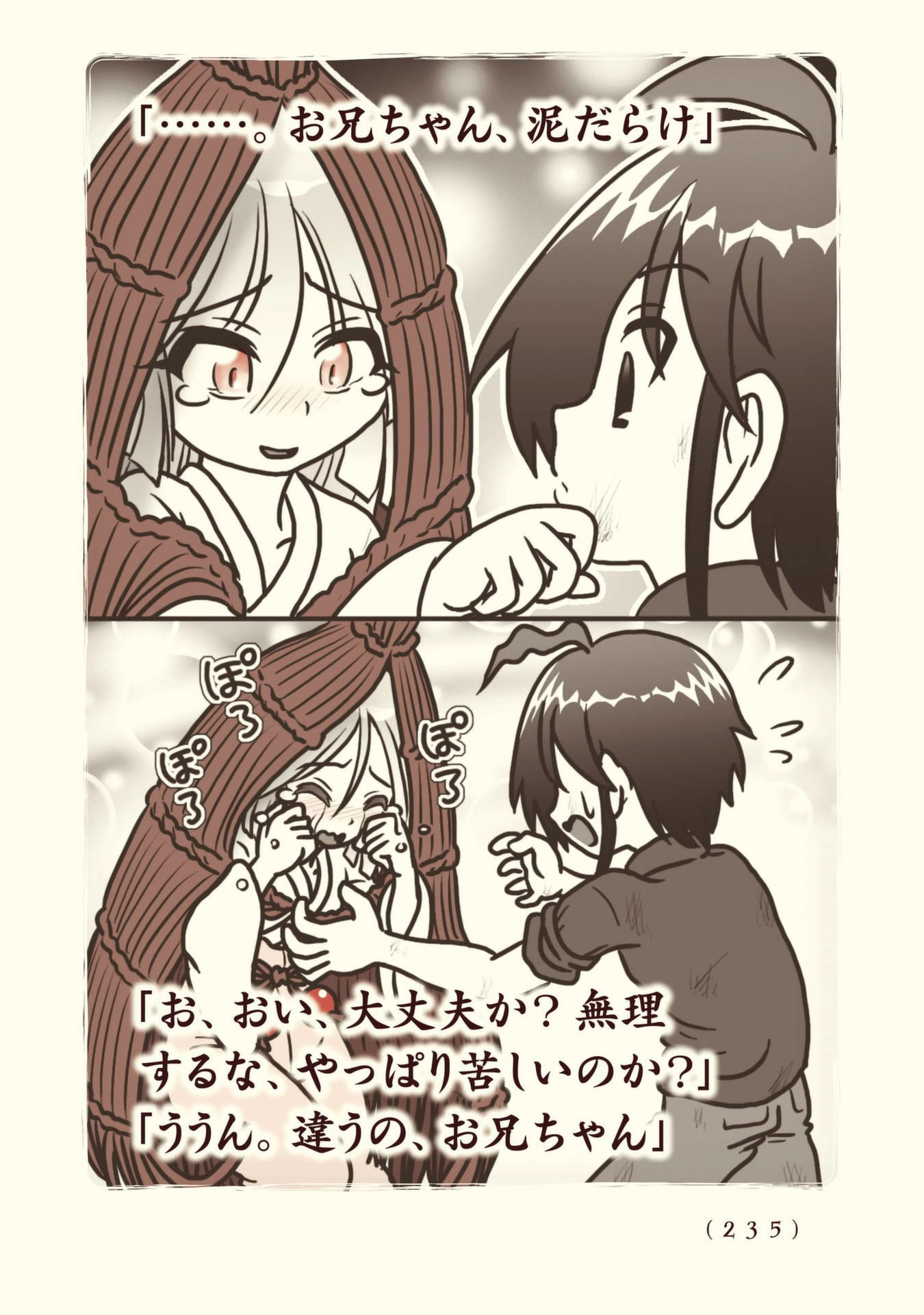 Kiitarou Shounen no Youkai Enikki - Chapter 108 - Page 25