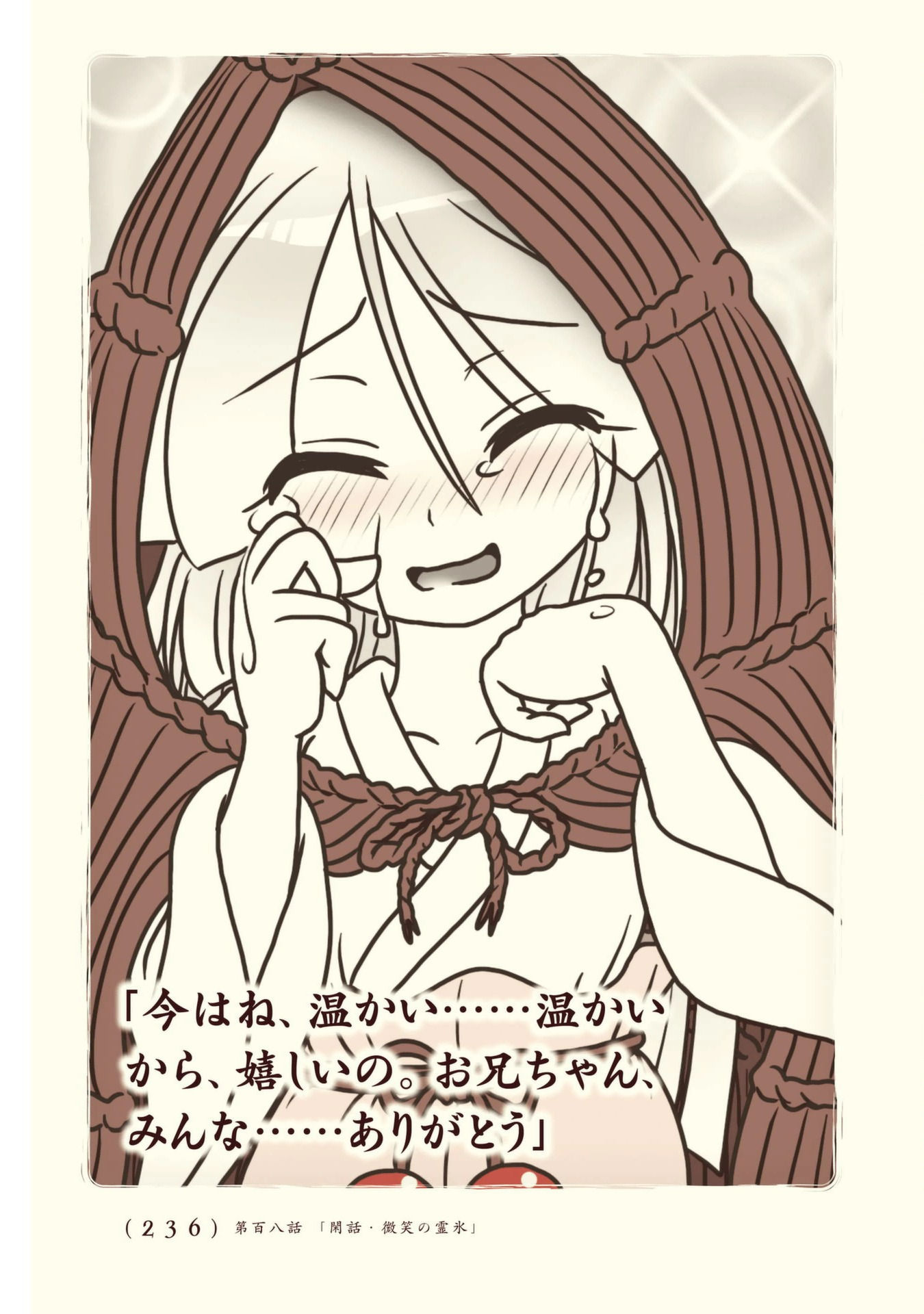 Kiitarou Shounen no Youkai Enikki - Chapter 108 - Page 26