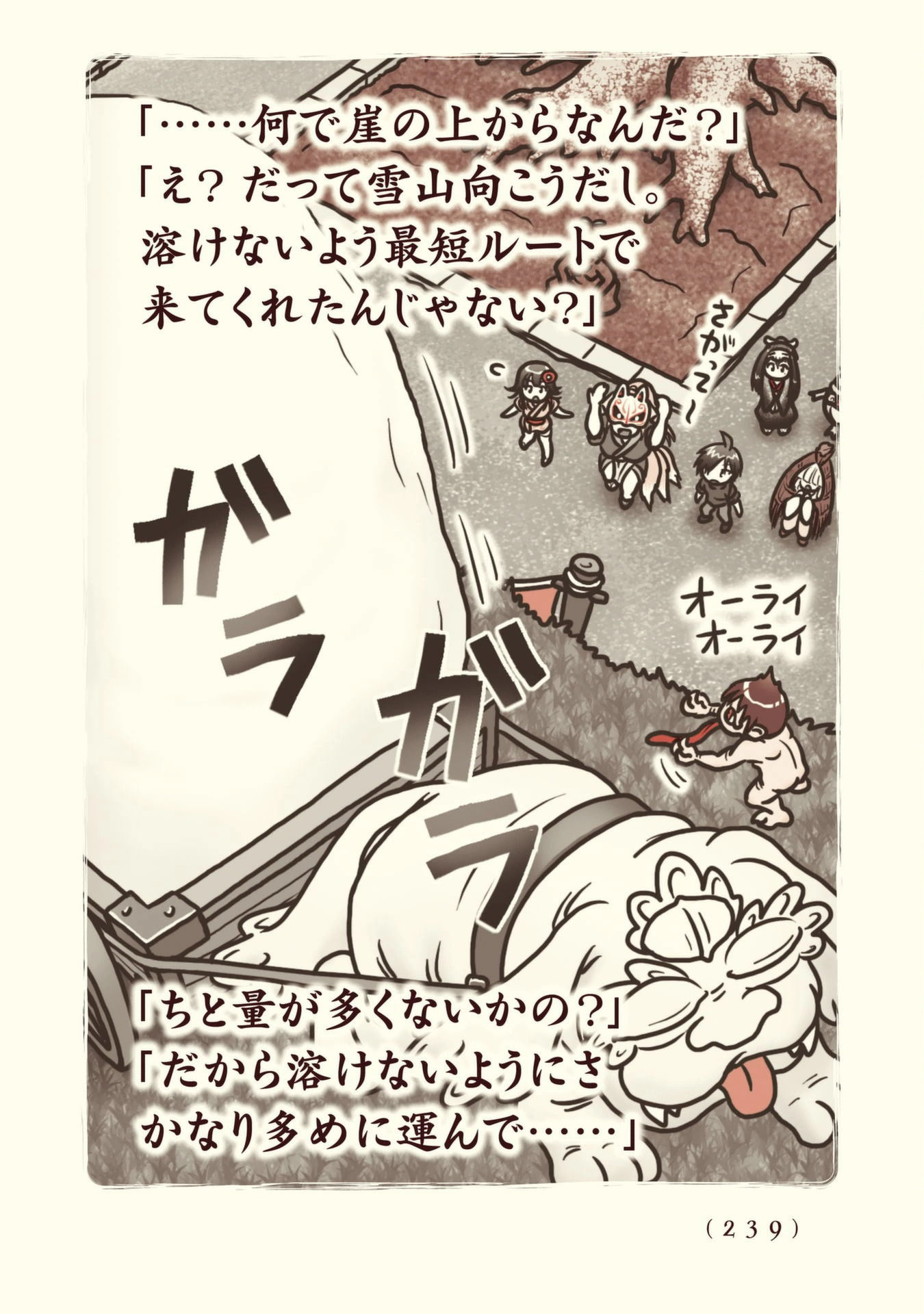 Kiitarou Shounen no Youkai Enikki - Chapter 108 - Page 29