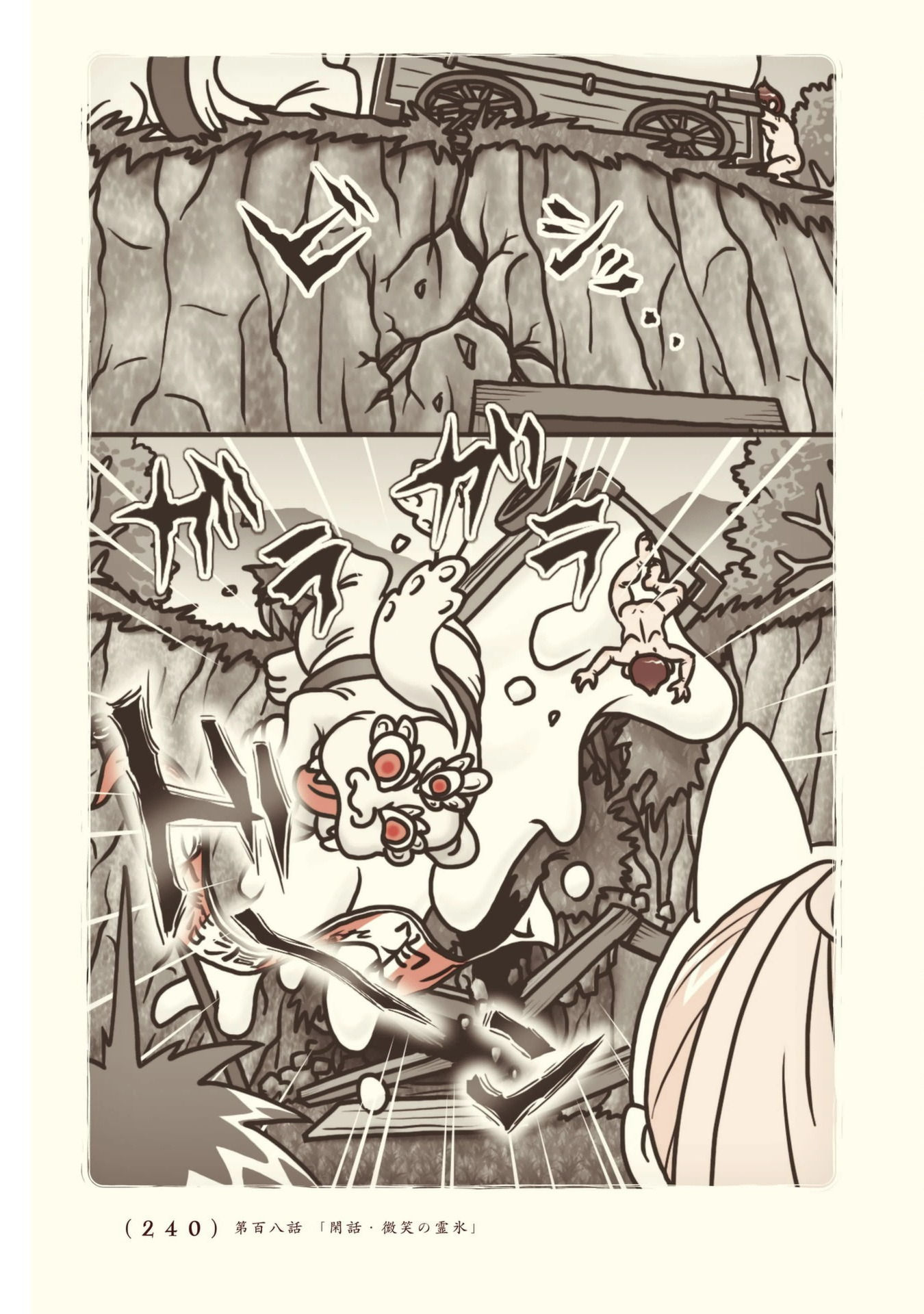 Kiitarou Shounen no Youkai Enikki - Chapter 108 - Page 30