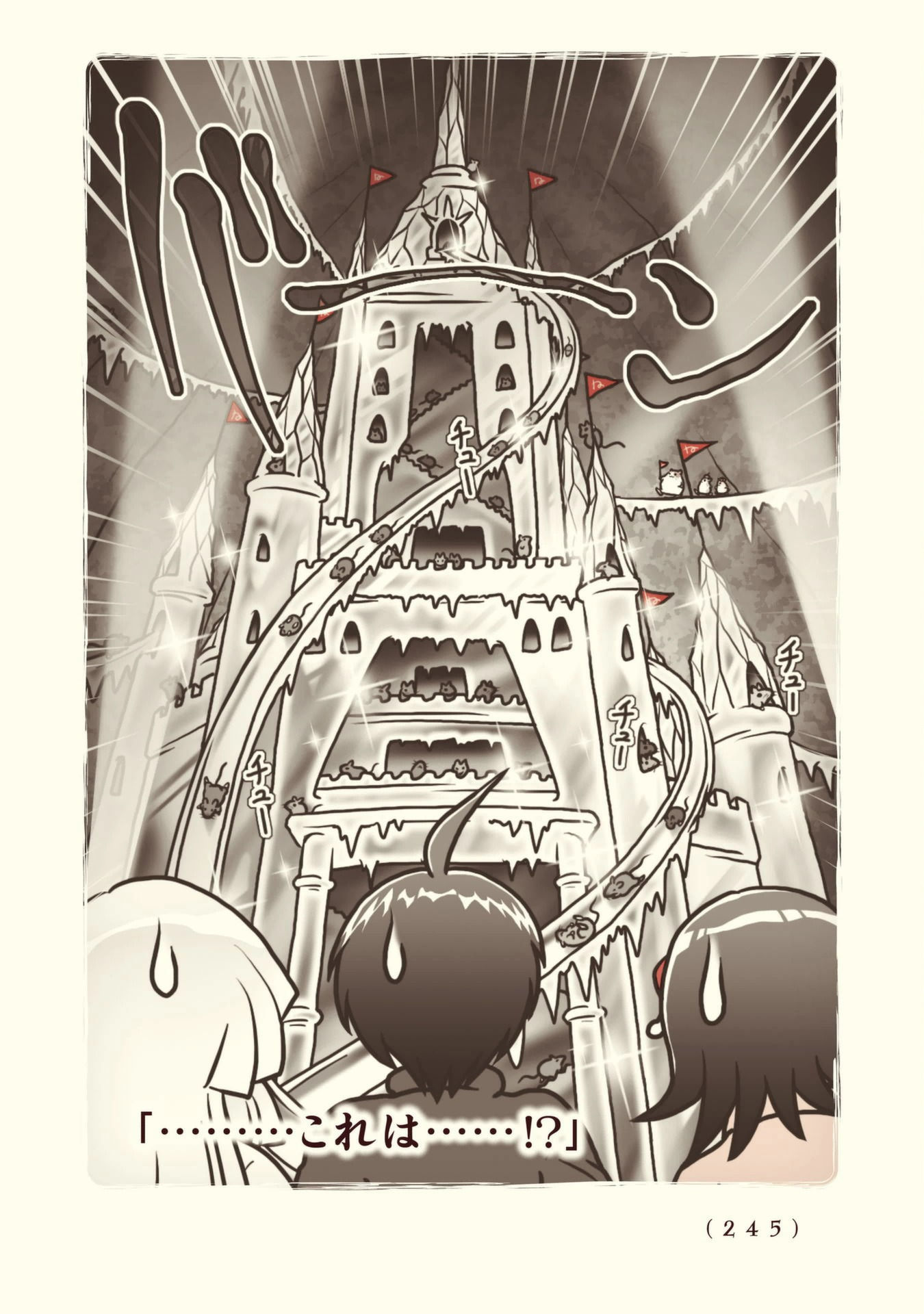 Kiitarou Shounen no Youkai Enikki - Chapter 108 - Page 35