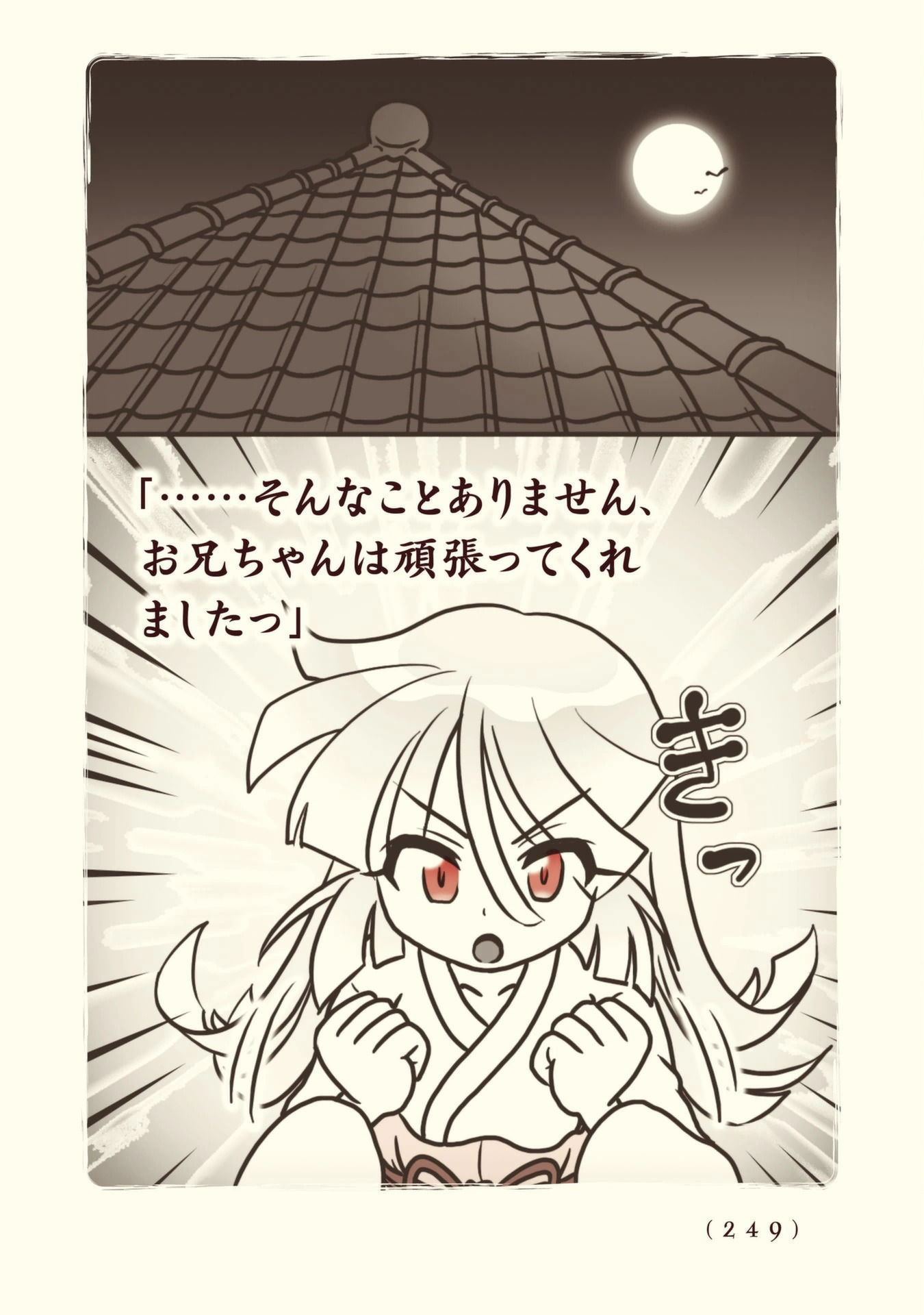 Kiitarou Shounen no Youkai Enikki - Chapter 108 - Page 39