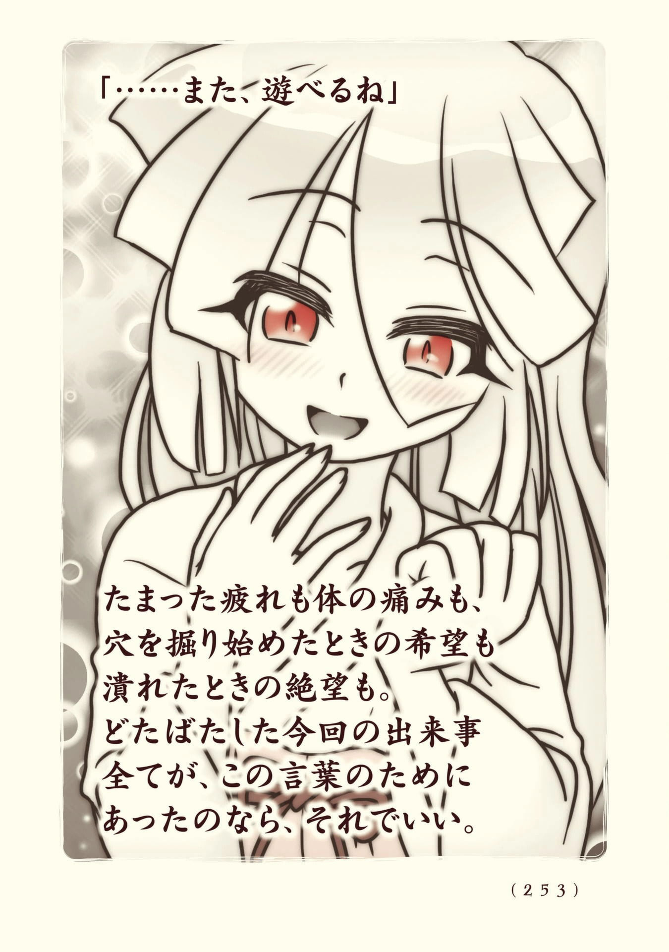 Kiitarou Shounen no Youkai Enikki - Chapter 108 - Page 43