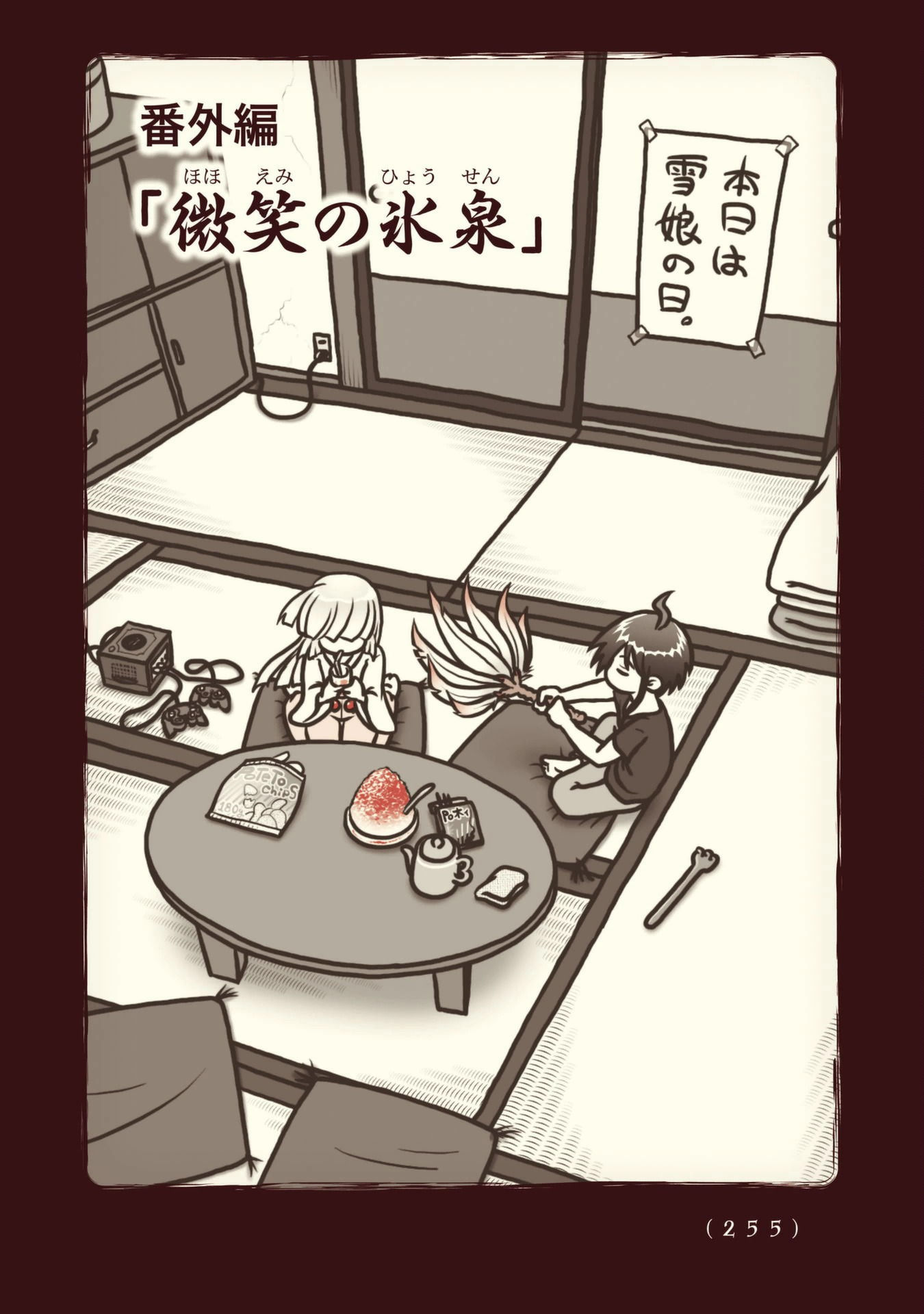 Kiitarou Shounen no Youkai Enikki - Chapter 108 - Page 45