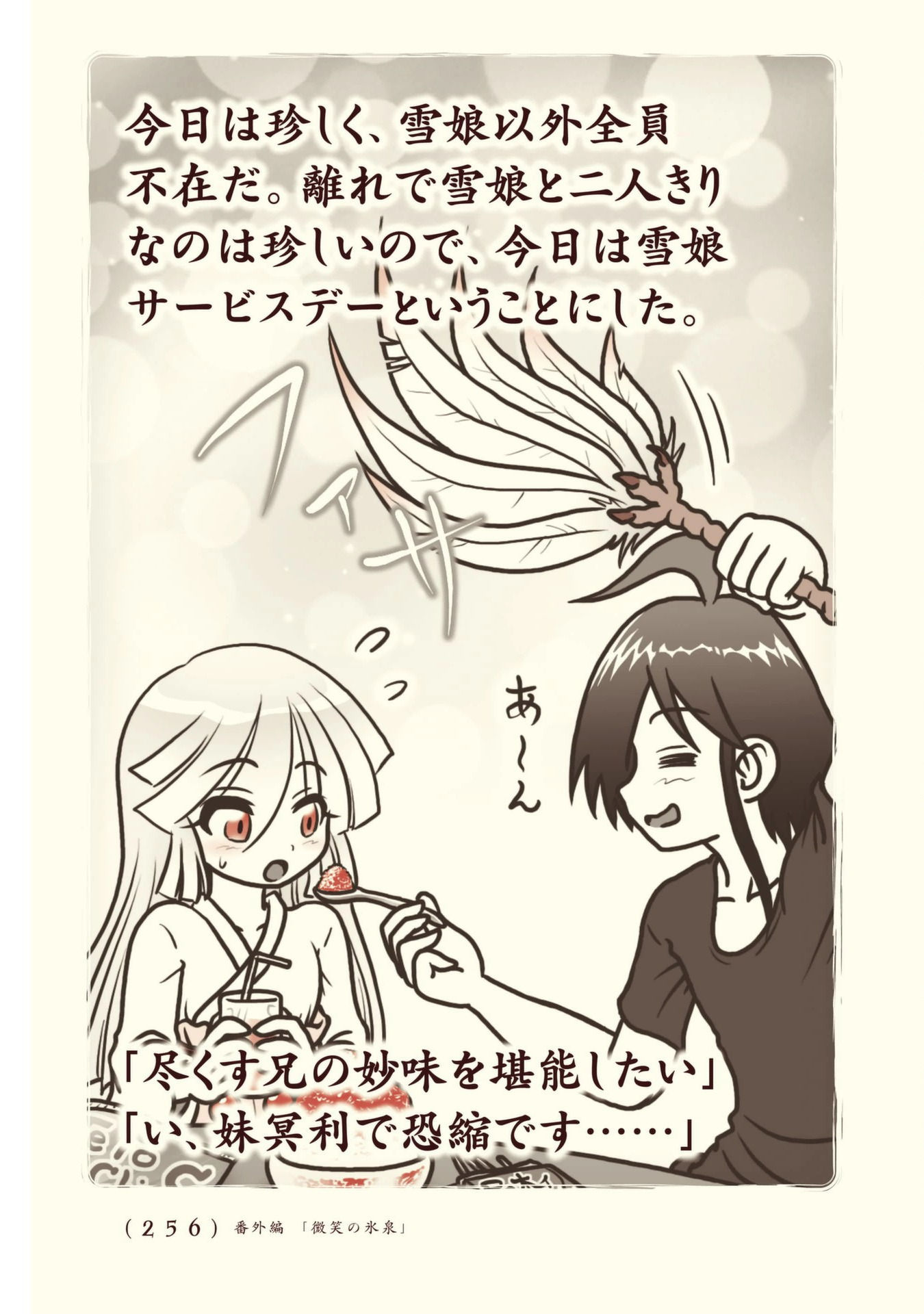 Kiitarou Shounen no Youkai Enikki - Chapter 108 - Page 46