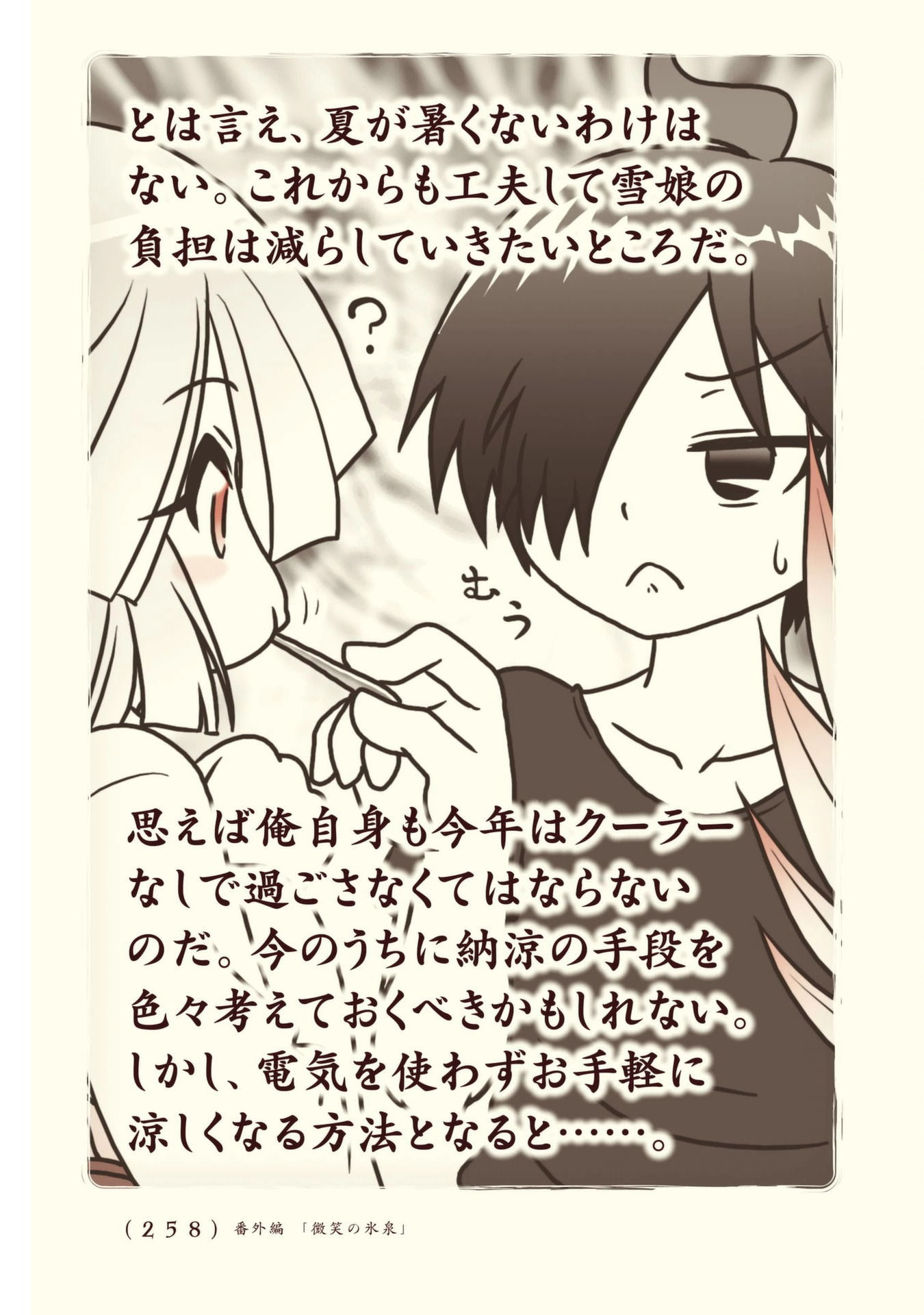 Kiitarou Shounen no Youkai Enikki - Chapter 108 - Page 48