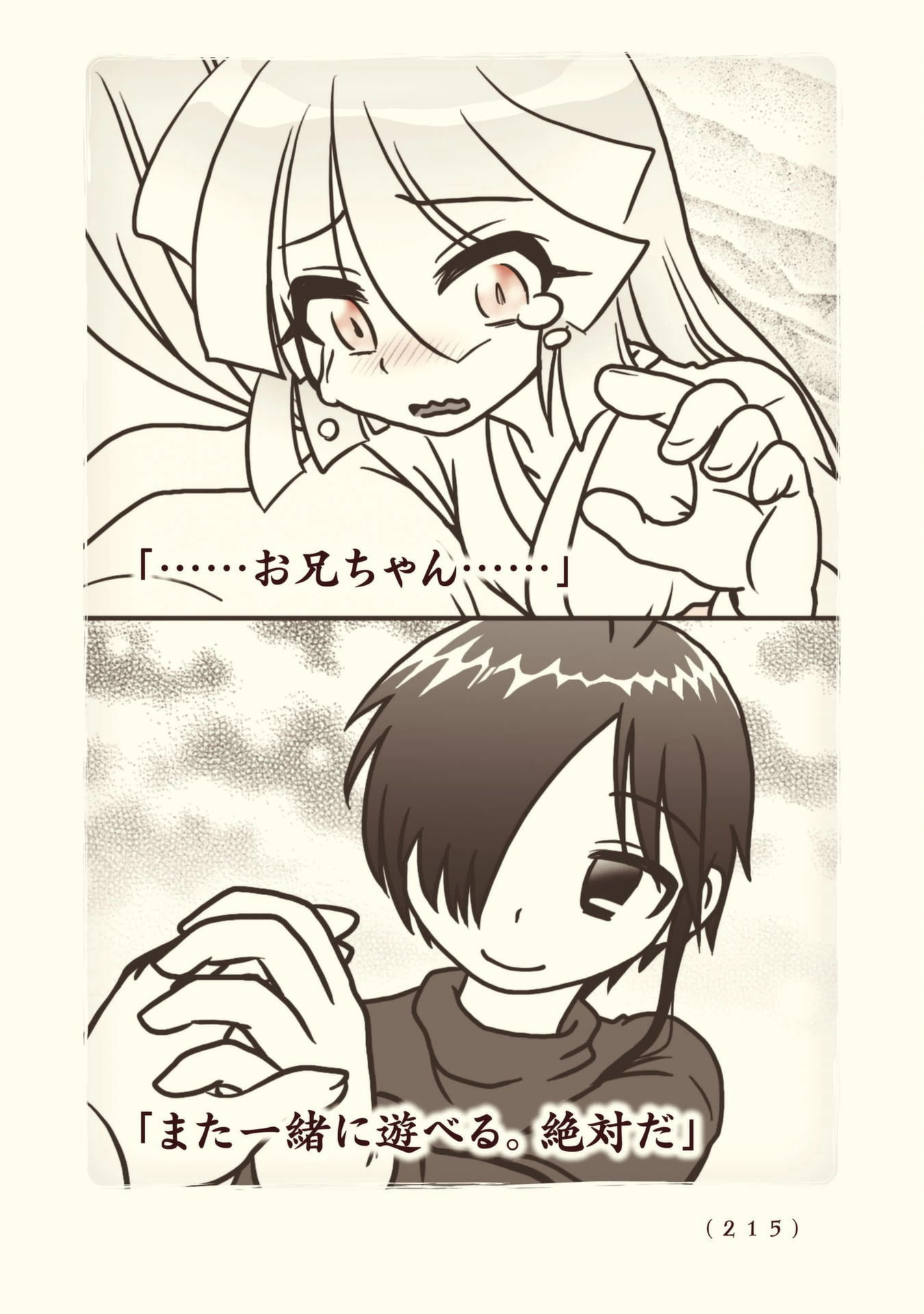 Kiitarou Shounen no Youkai Enikki - Chapter 108 - Page 5