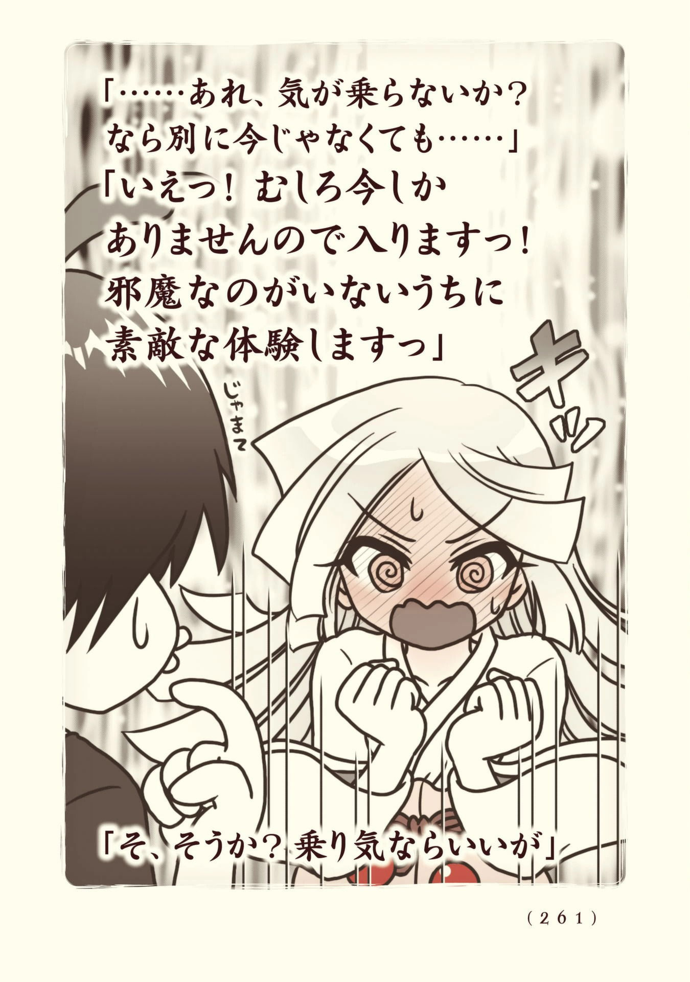 Kiitarou Shounen no Youkai Enikki - Chapter 108 - Page 51