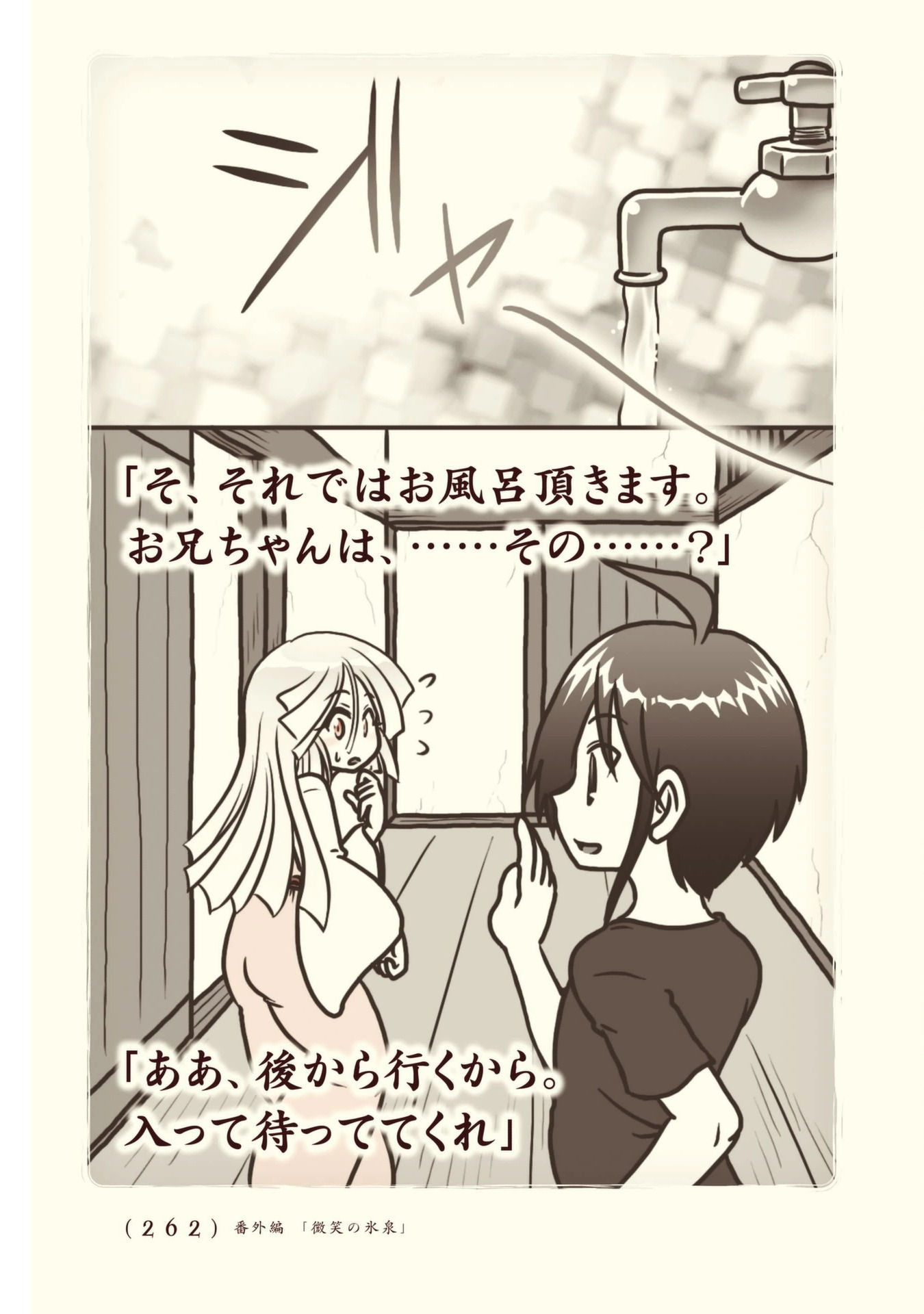 Kiitarou Shounen no Youkai Enikki - Chapter 108 - Page 52