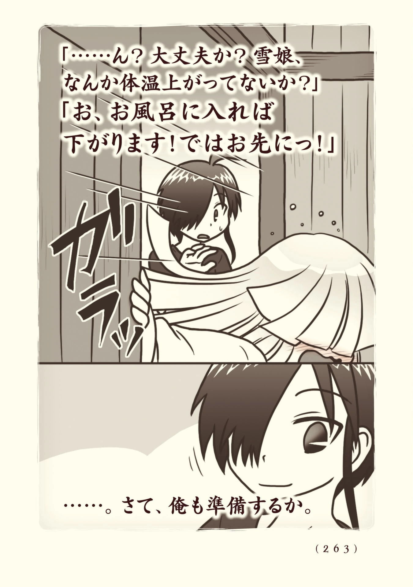 Kiitarou Shounen no Youkai Enikki - Chapter 108 - Page 53