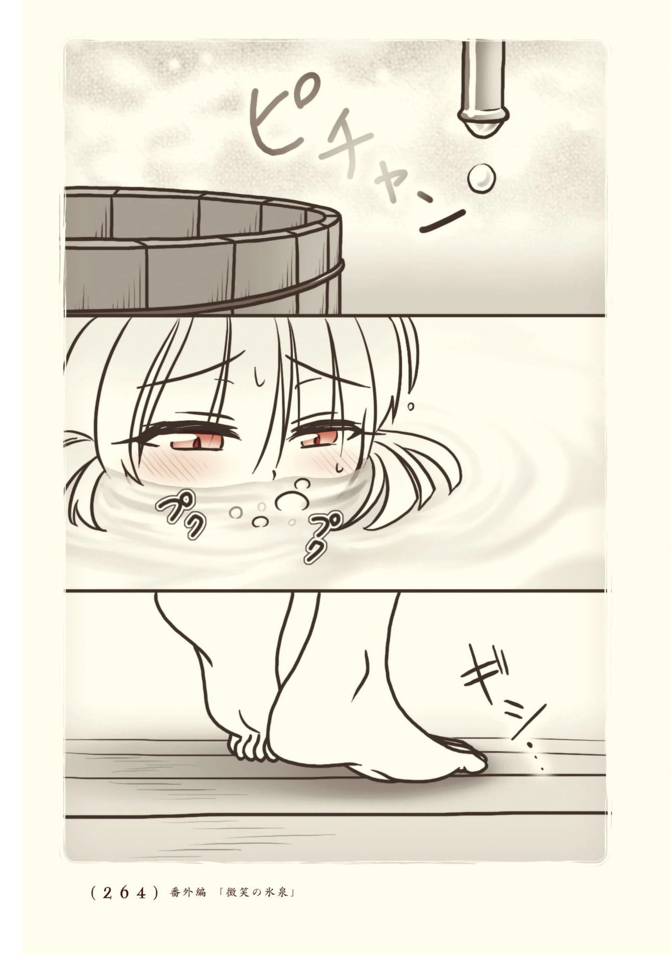 Kiitarou Shounen no Youkai Enikki - Chapter 108 - Page 54