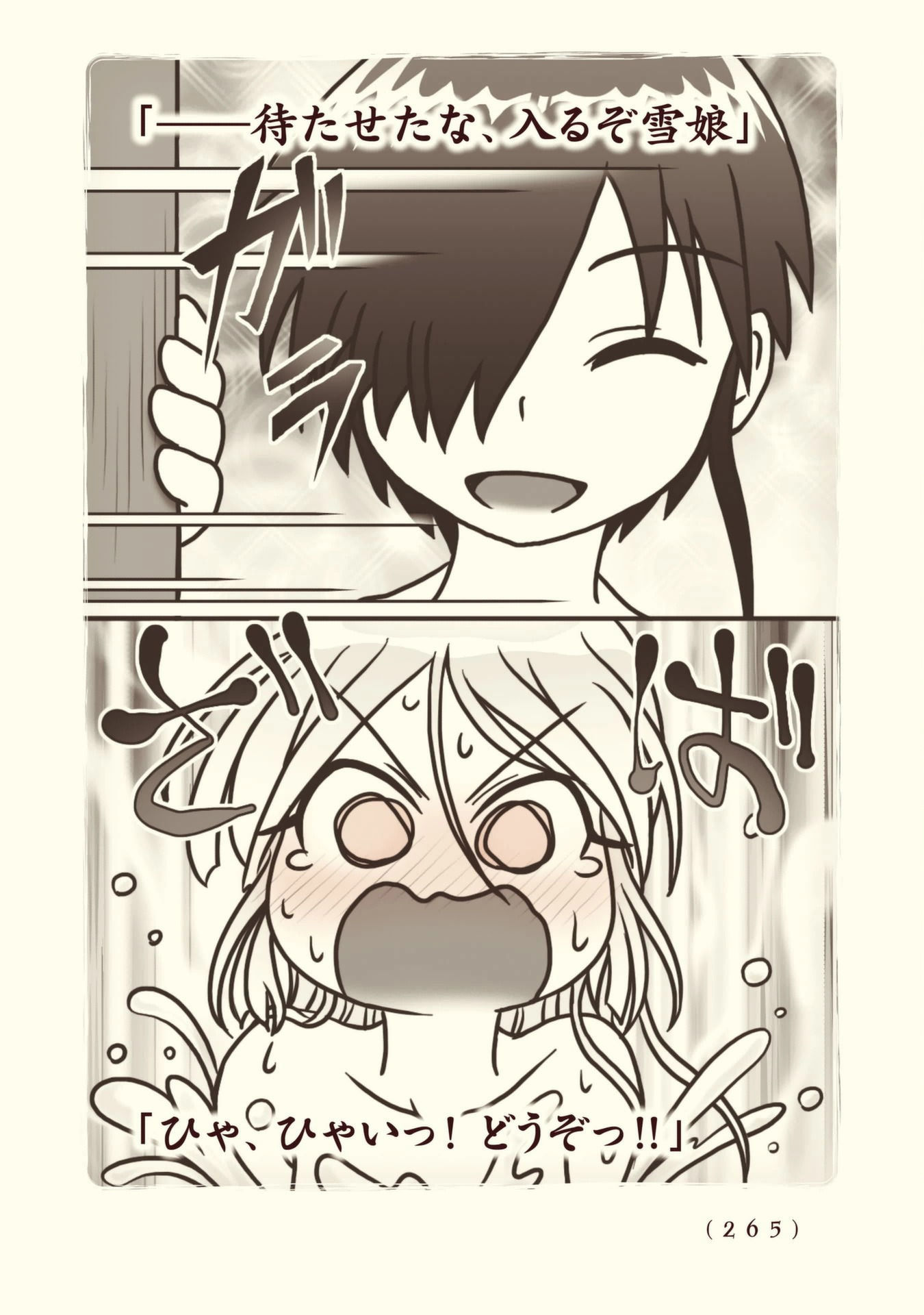 Kiitarou Shounen no Youkai Enikki - Chapter 108 - Page 55