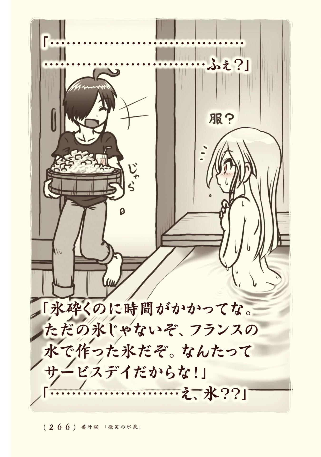 Kiitarou Shounen no Youkai Enikki - Chapter 108 - Page 56