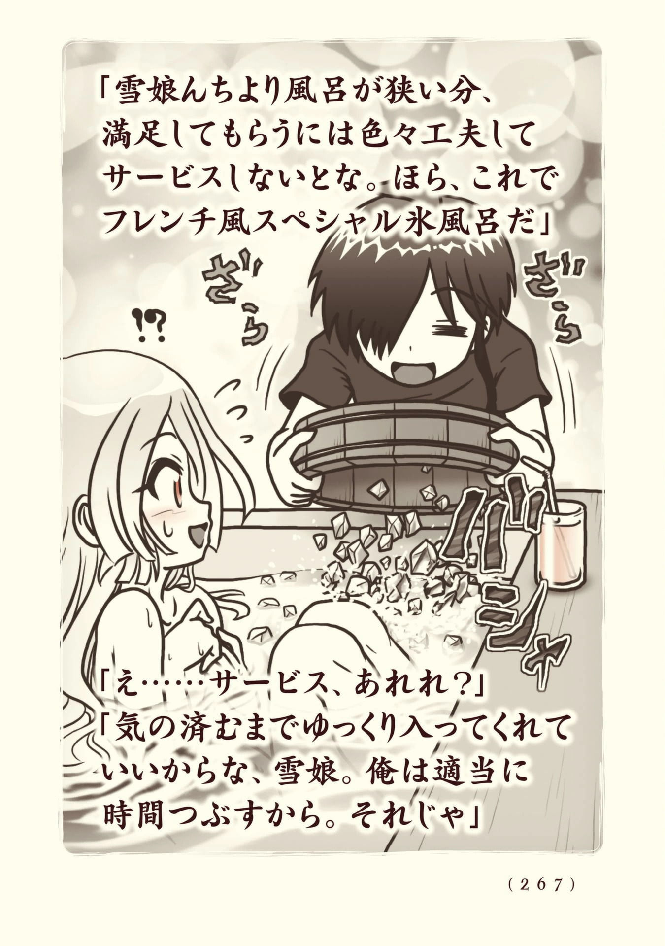 Kiitarou Shounen no Youkai Enikki - Chapter 108 - Page 57