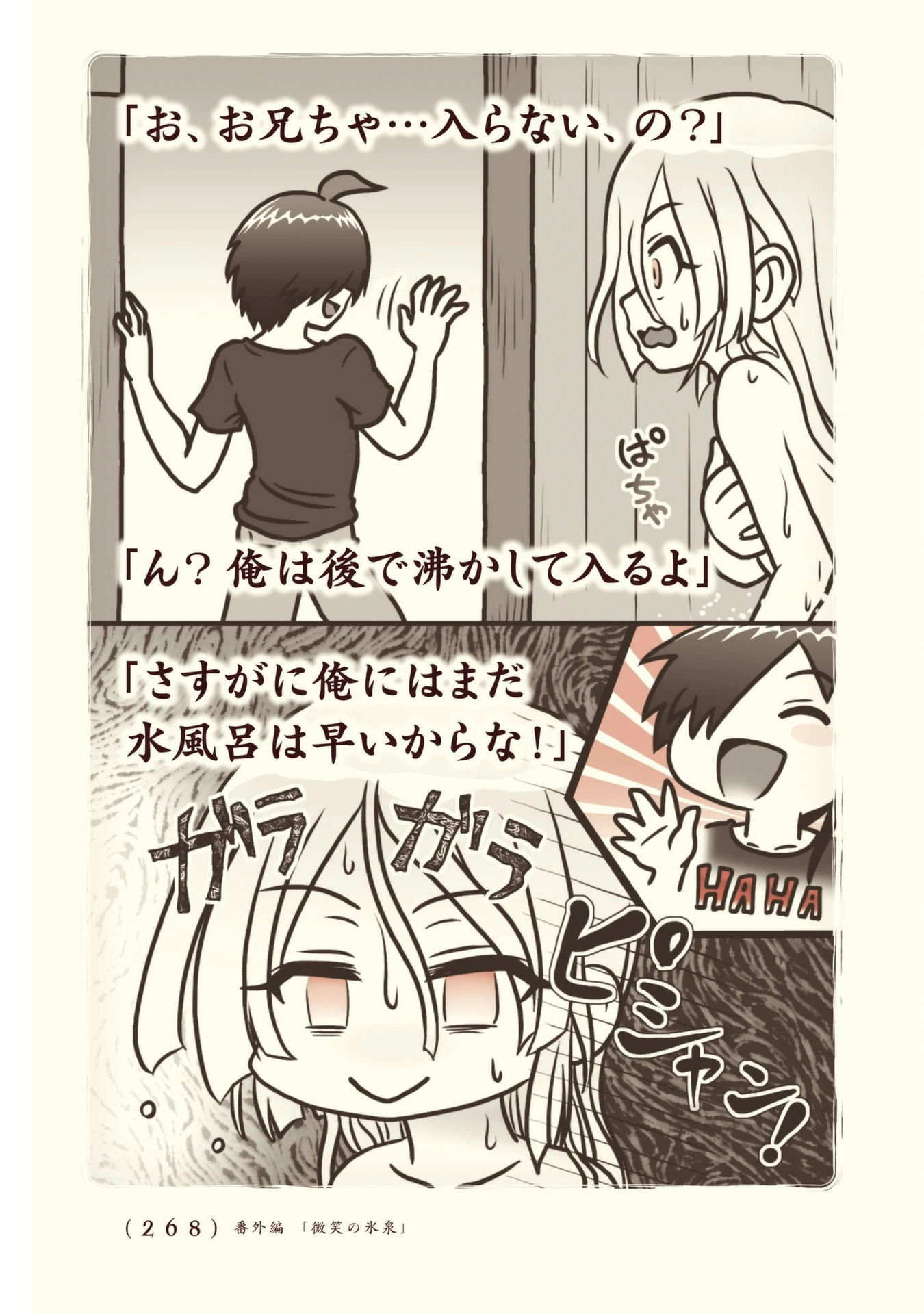 Kiitarou Shounen no Youkai Enikki - Chapter 108 - Page 58