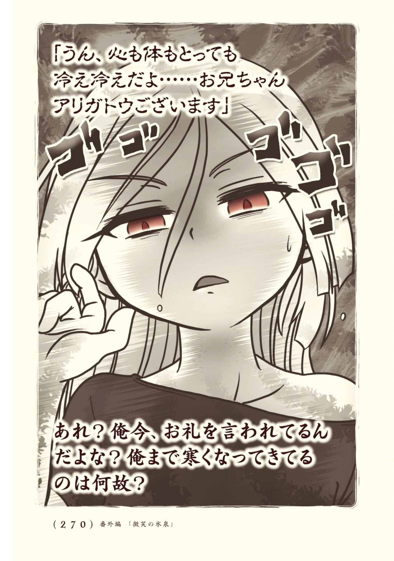 Kiitarou Shounen no Youkai Enikki - Chapter 108 - Page 60