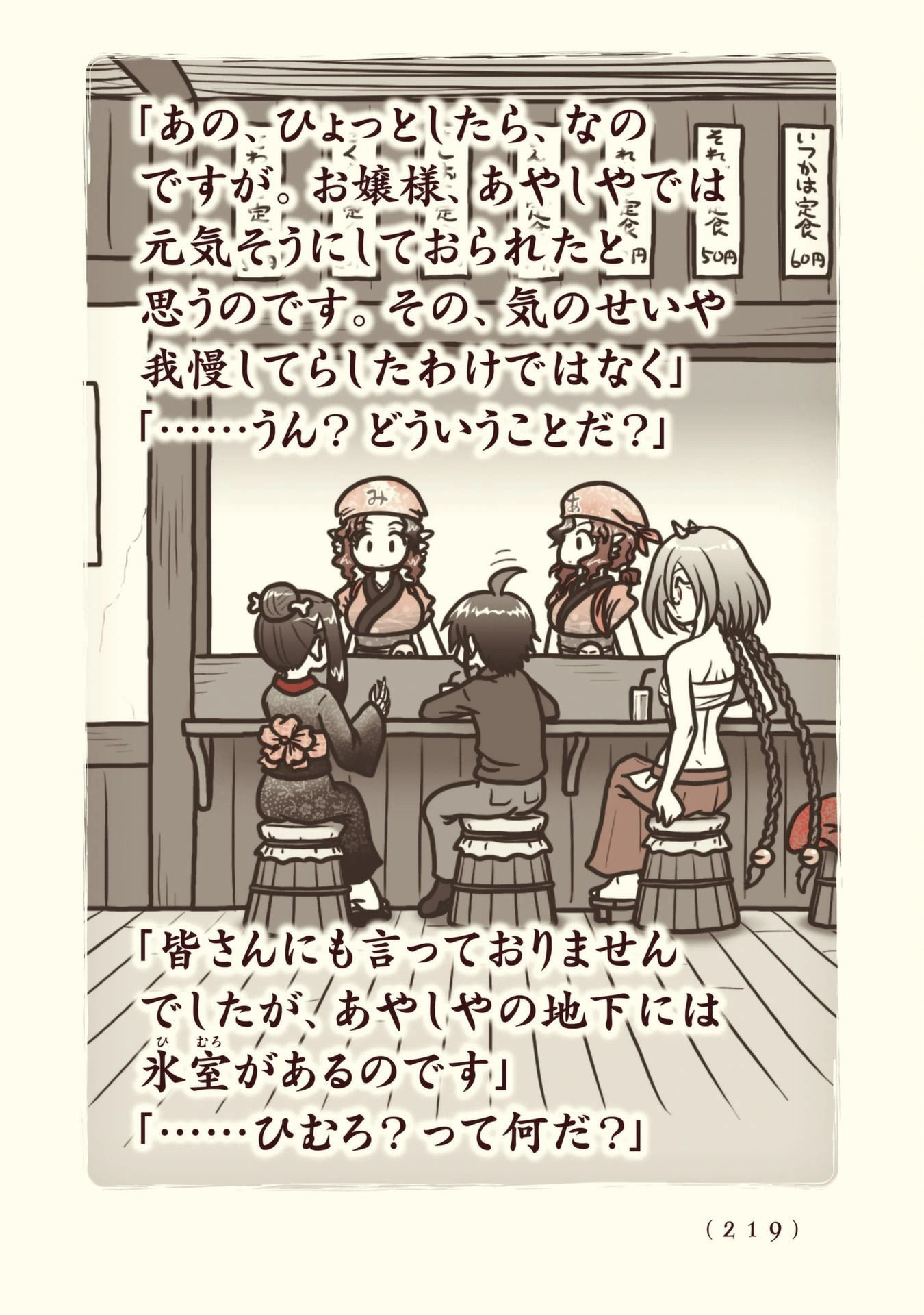 Kiitarou Shounen no Youkai Enikki - Chapter 108 - Page 9