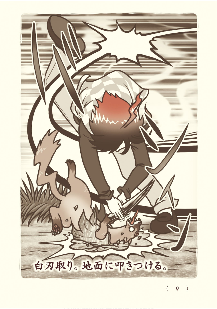 Kiitarou Shounen no Youkai Enikki - Chapter 109 - Page 7