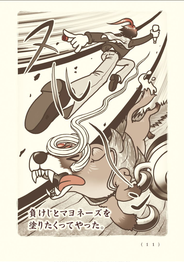 Kiitarou Shounen no Youkai Enikki - Chapter 109 - Page 9