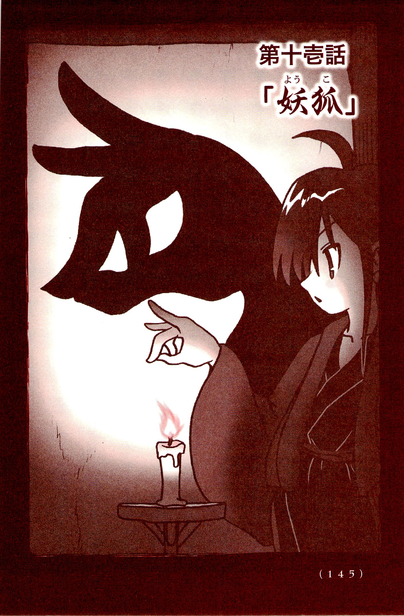 Kiitarou Shounen no Youkai Enikki - Chapter 11 - Page 1