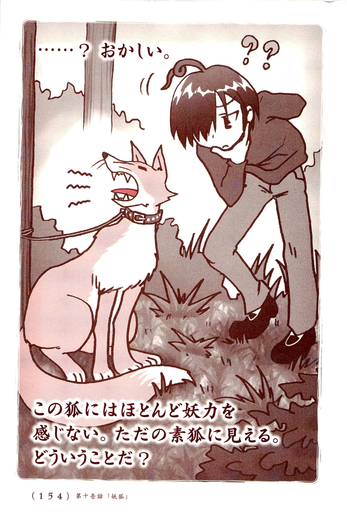 Kiitarou Shounen no Youkai Enikki - Chapter 11 - Page 10