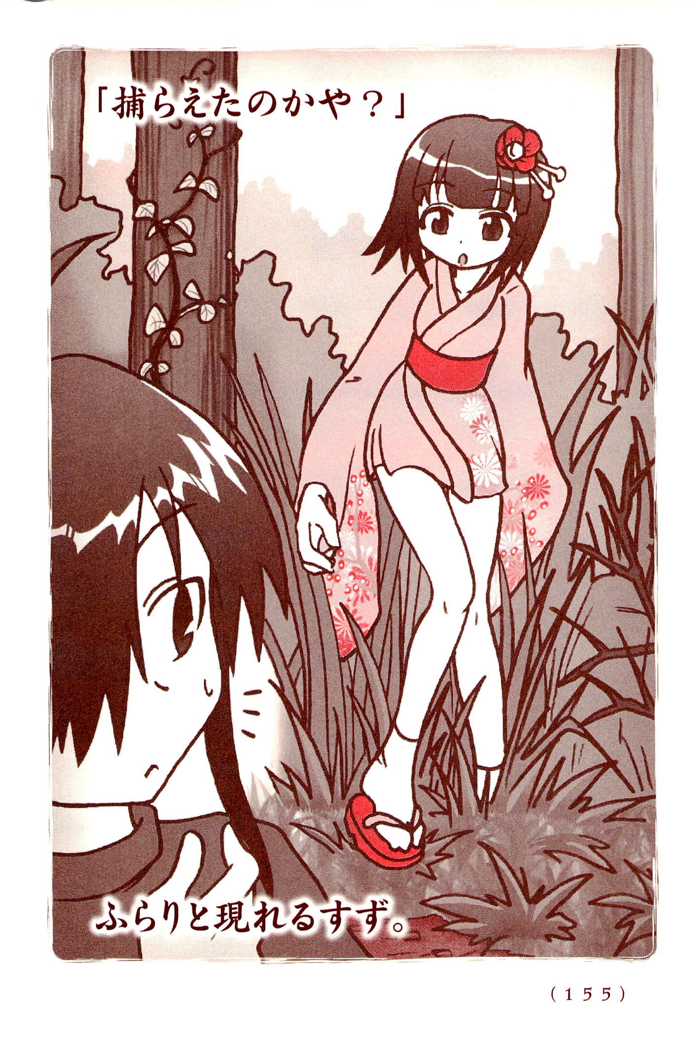 Kiitarou Shounen no Youkai Enikki - Chapter 11 - Page 11