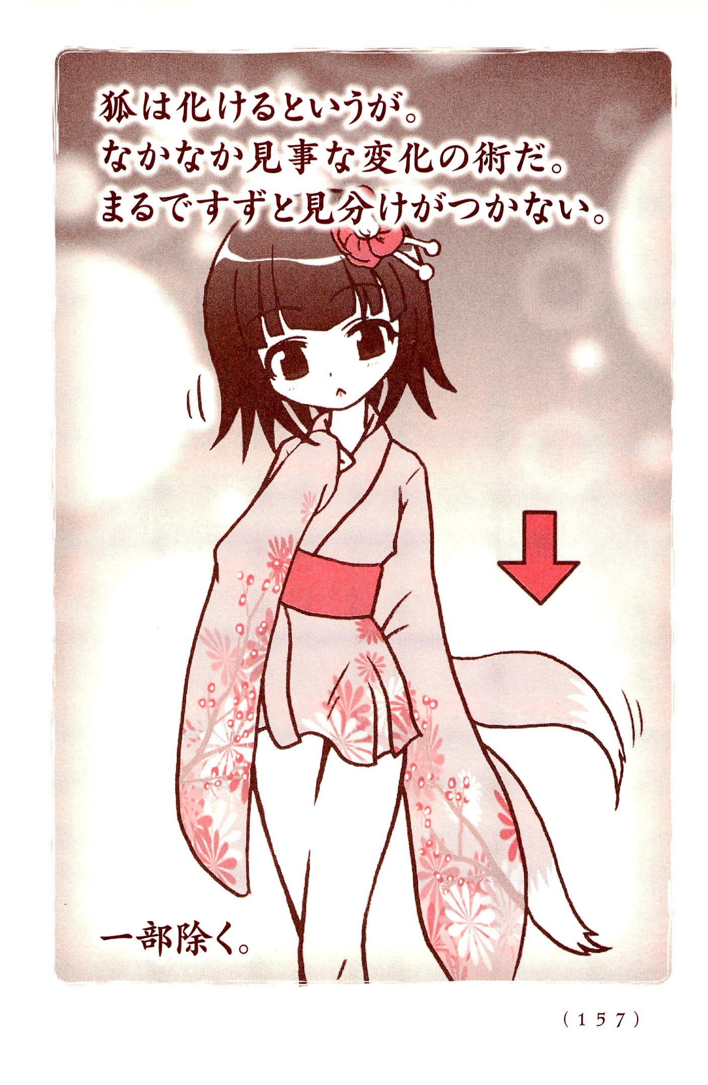 Kiitarou Shounen no Youkai Enikki - Chapter 11 - Page 13