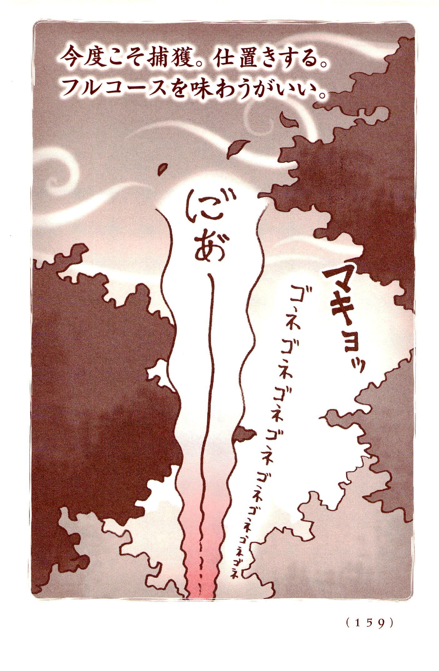 Kiitarou Shounen no Youkai Enikki - Chapter 11 - Page 15