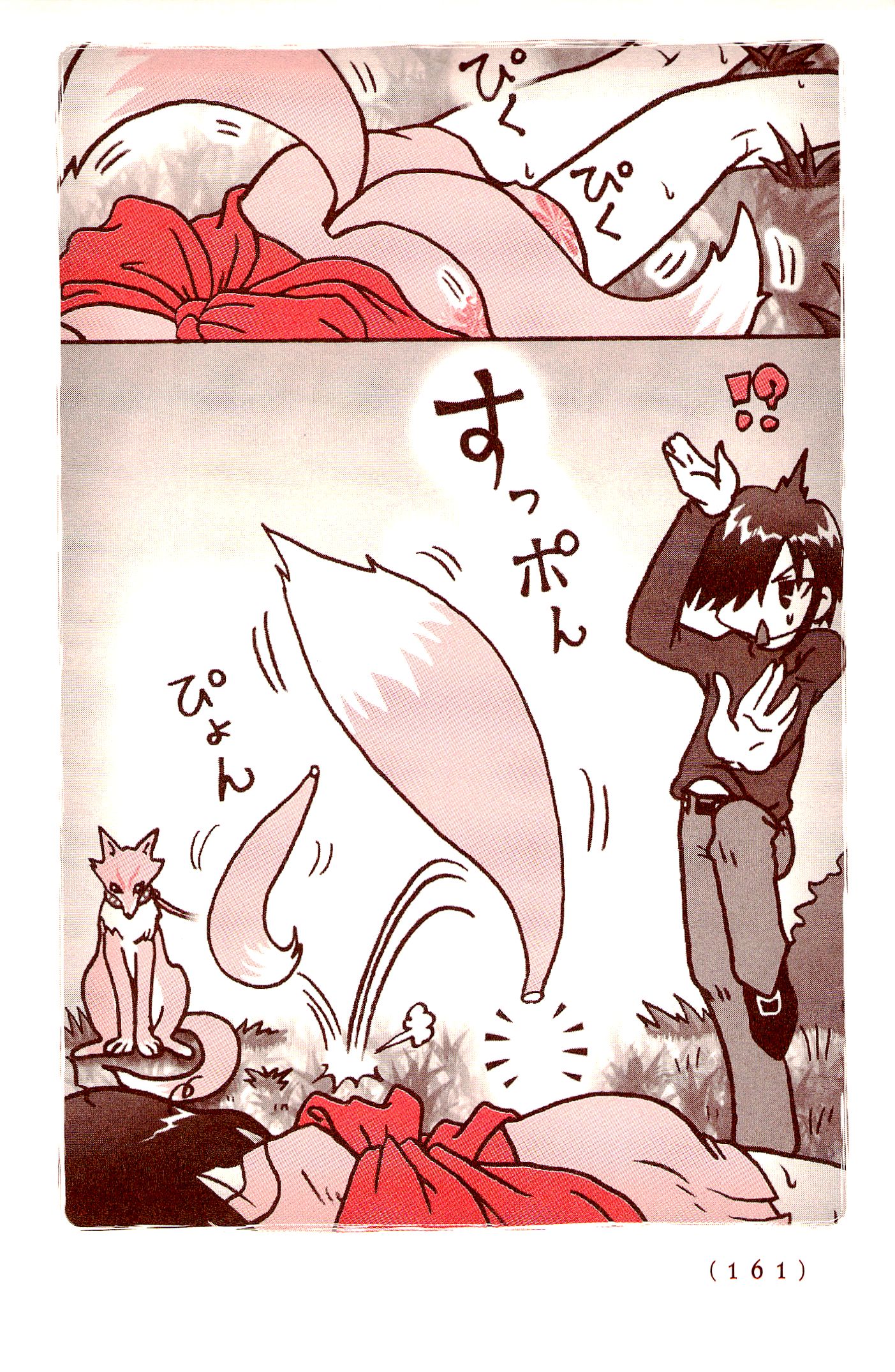 Kiitarou Shounen no Youkai Enikki - Chapter 11 - Page 17