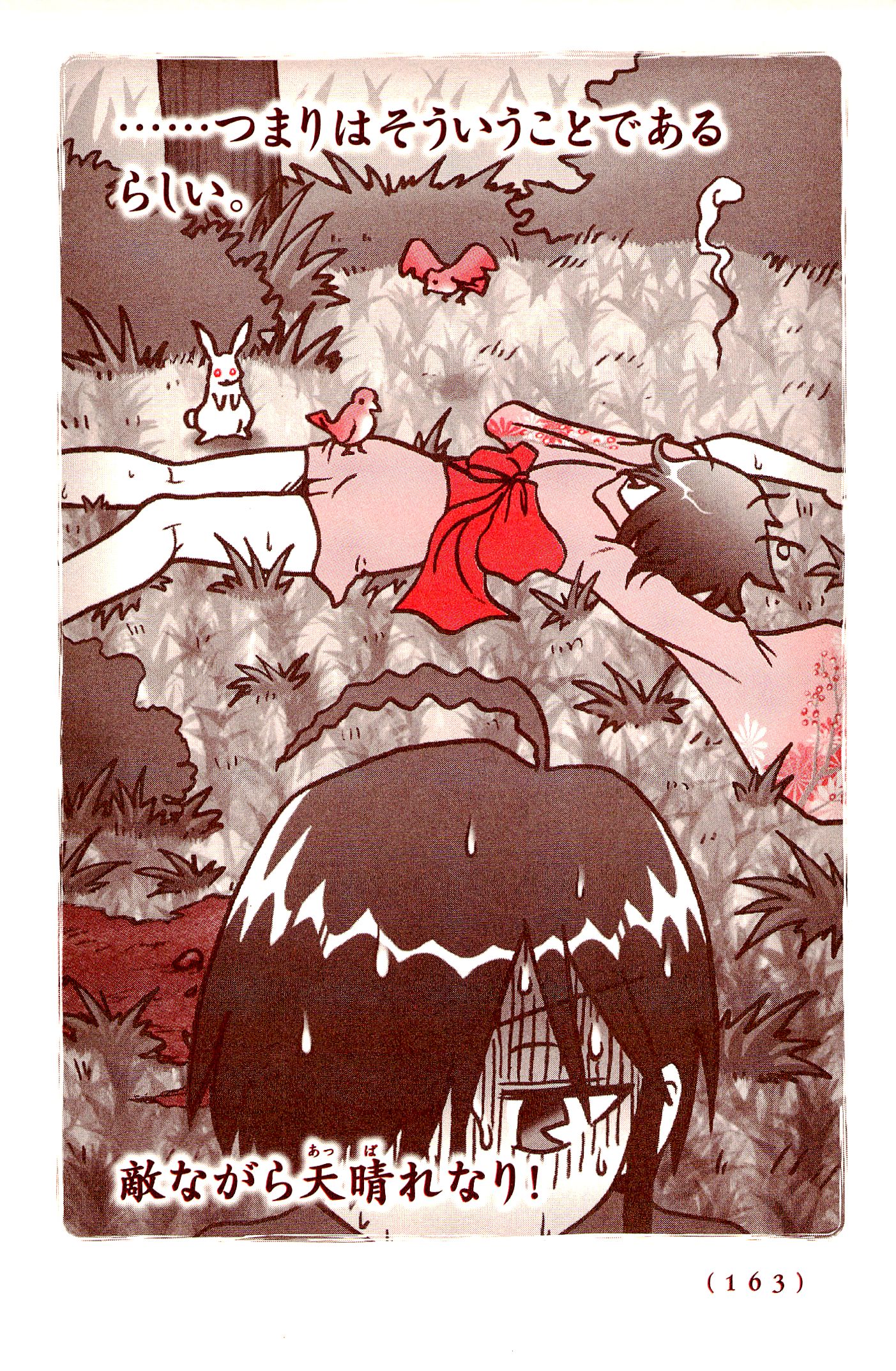 Kiitarou Shounen no Youkai Enikki - Chapter 11 - Page 19