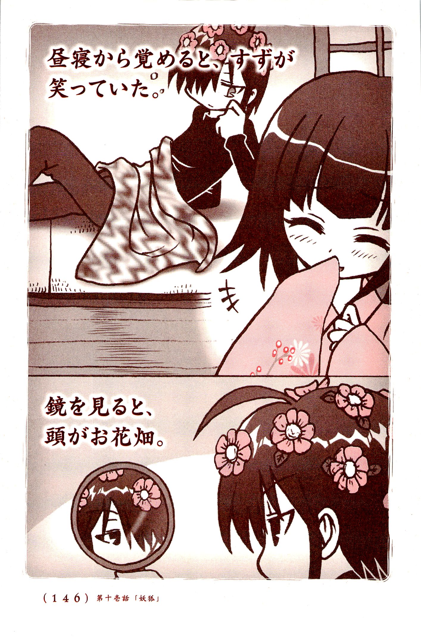 Kiitarou Shounen no Youkai Enikki - Chapter 11 - Page 2