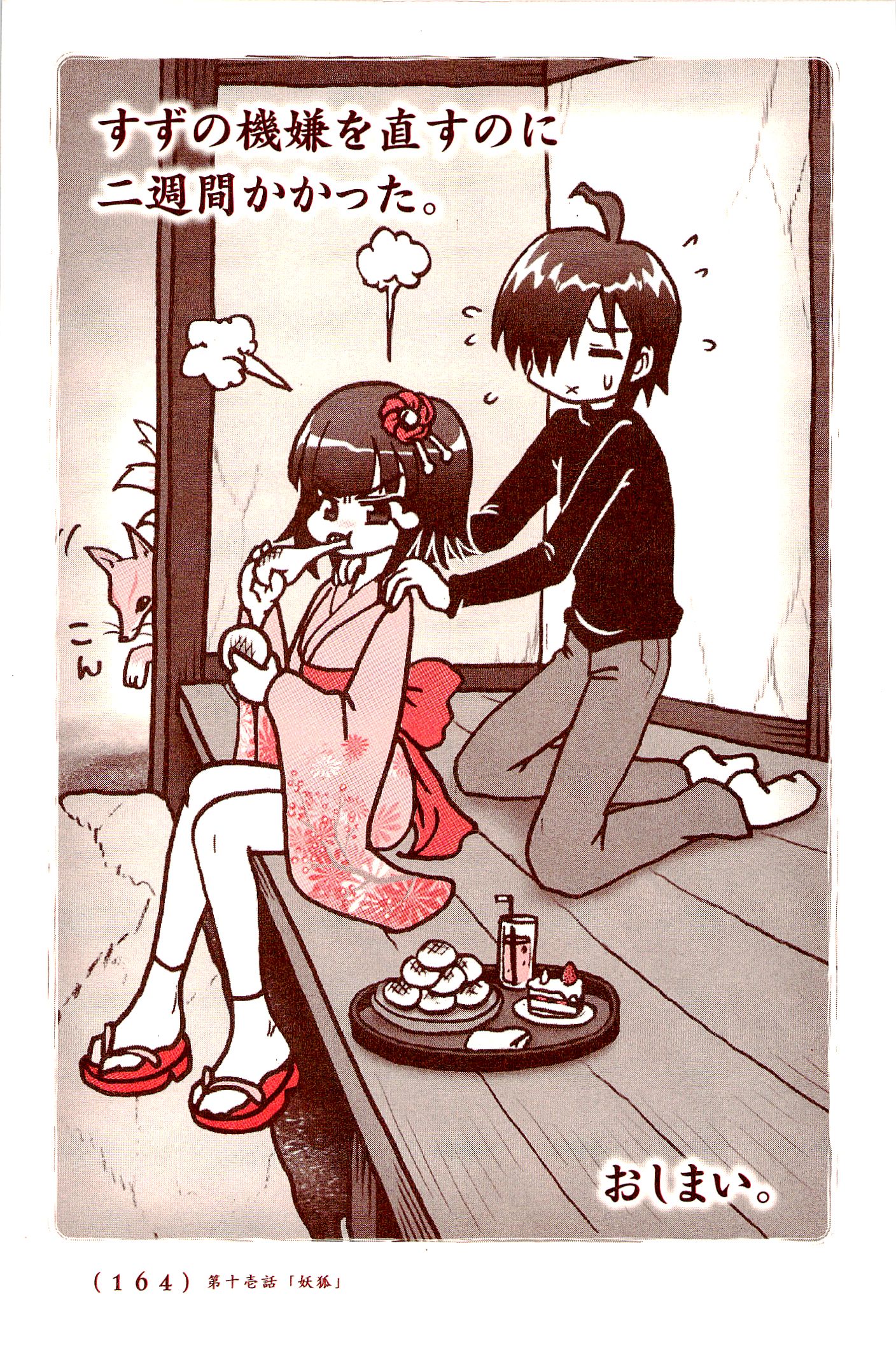 Kiitarou Shounen no Youkai Enikki - Chapter 11 - Page 20