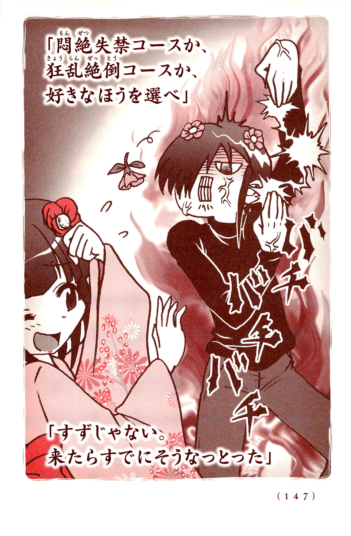 Kiitarou Shounen no Youkai Enikki - Chapter 11 - Page 3