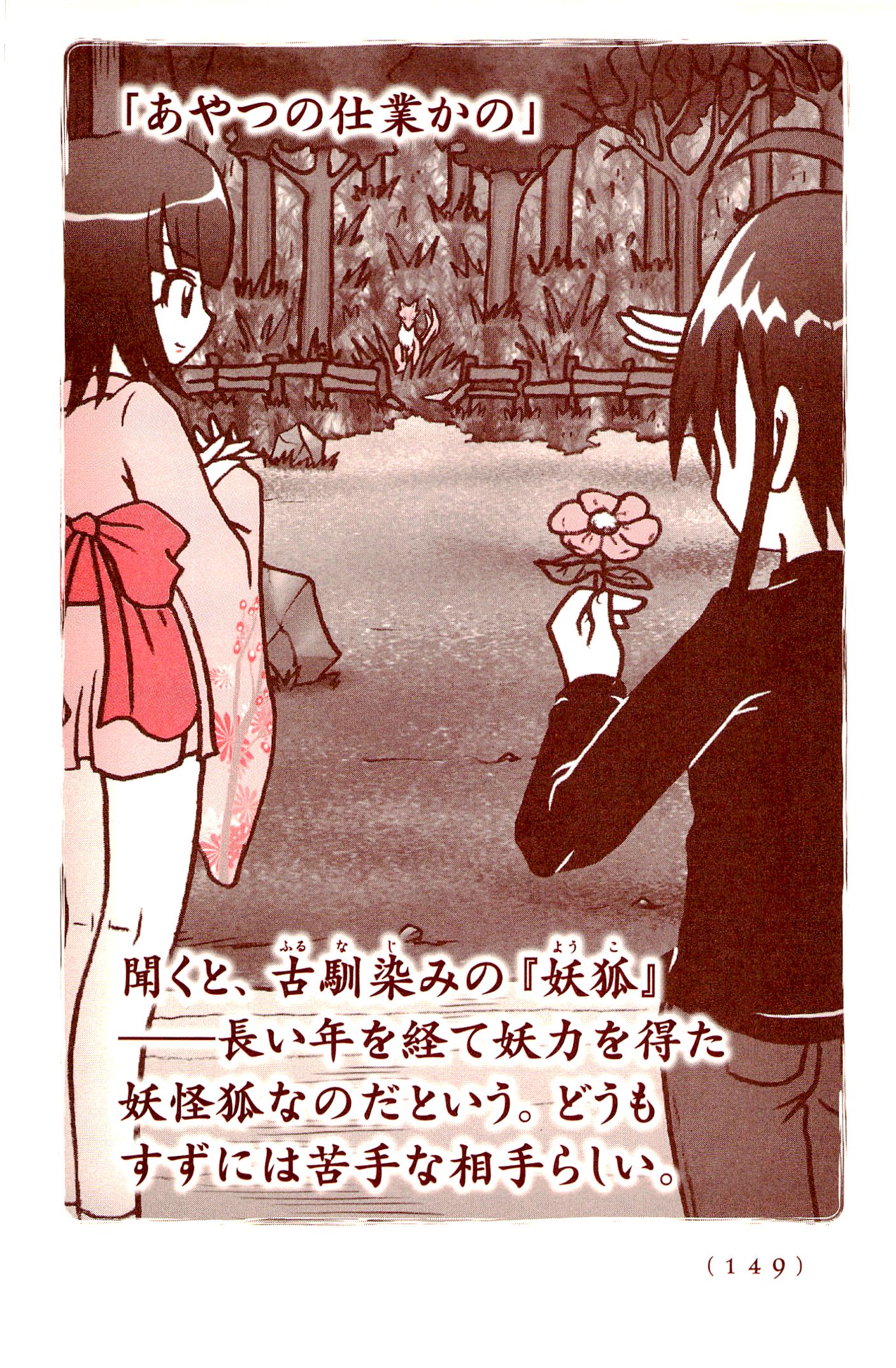 Kiitarou Shounen no Youkai Enikki - Chapter 11 - Page 5