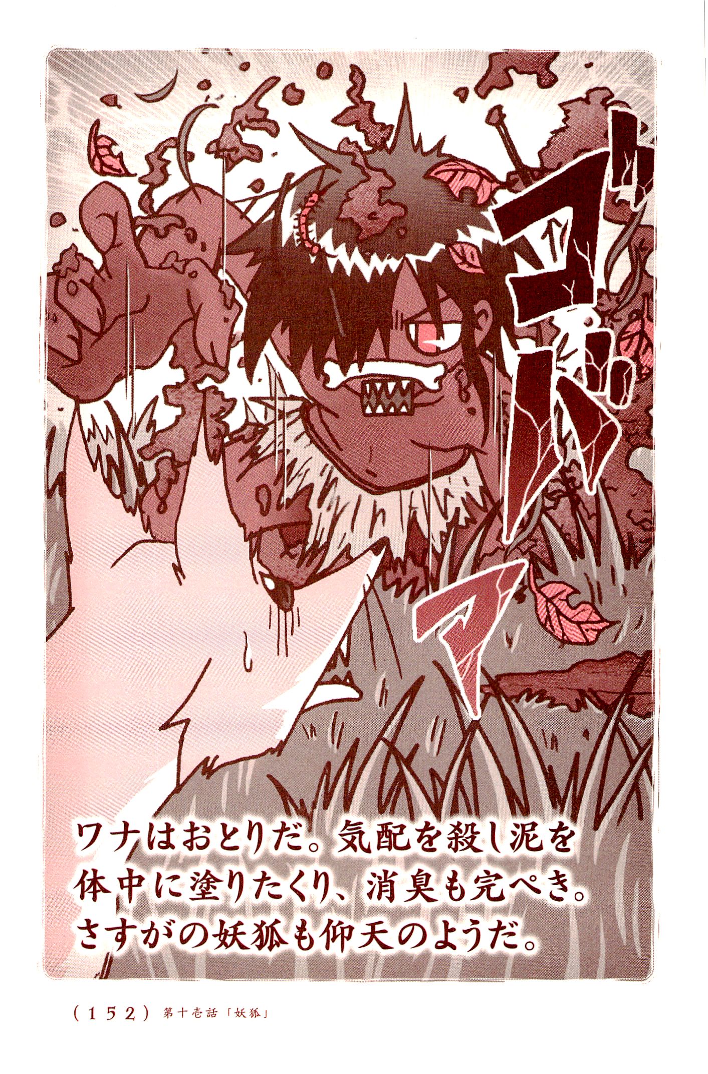 Kiitarou Shounen no Youkai Enikki - Chapter 11 - Page 8