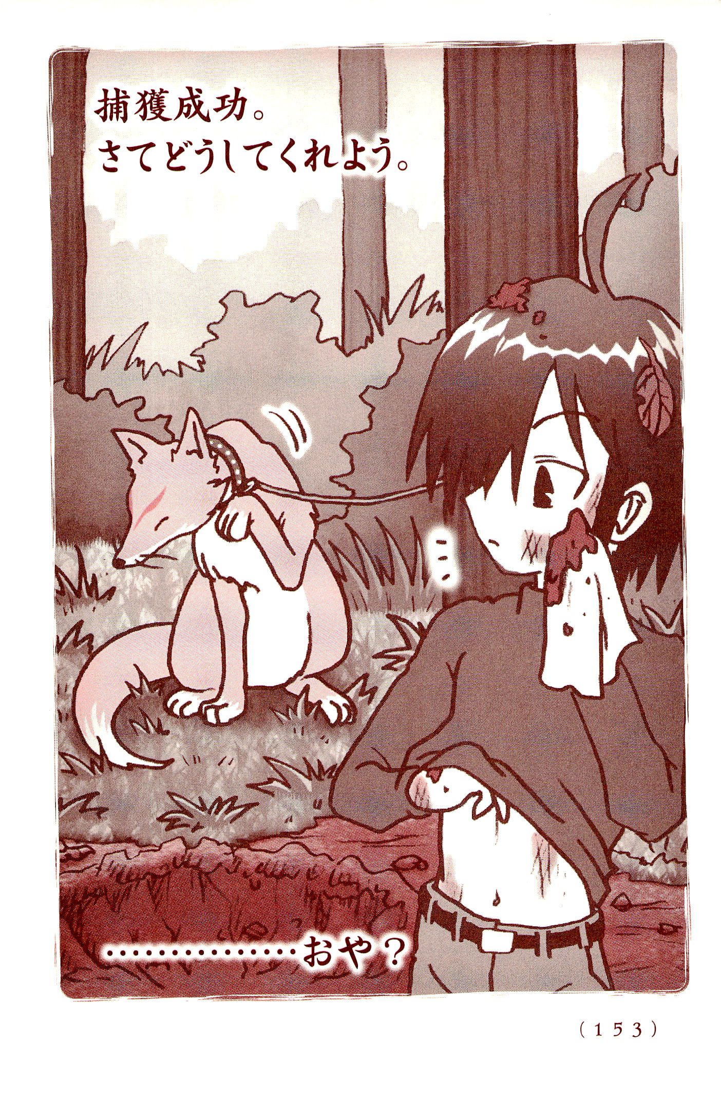 Kiitarou Shounen no Youkai Enikki - Chapter 11 - Page 9