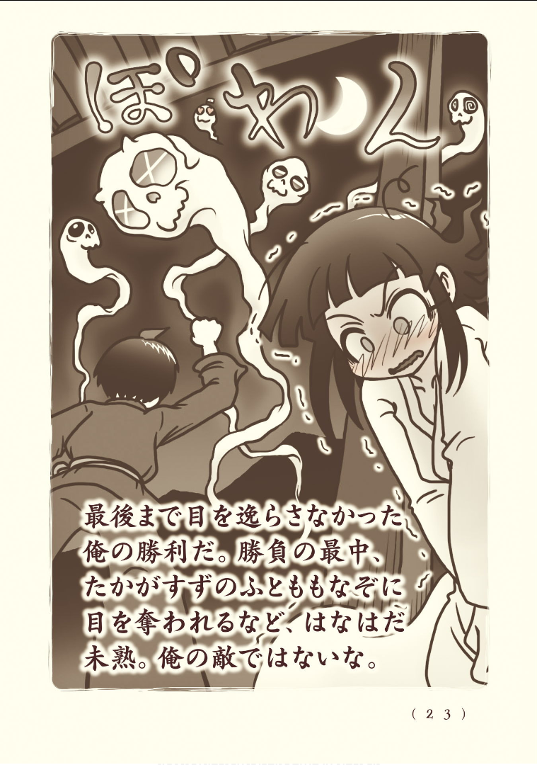 Kiitarou Shounen no Youkai Enikki - Chapter 110 - Page 11