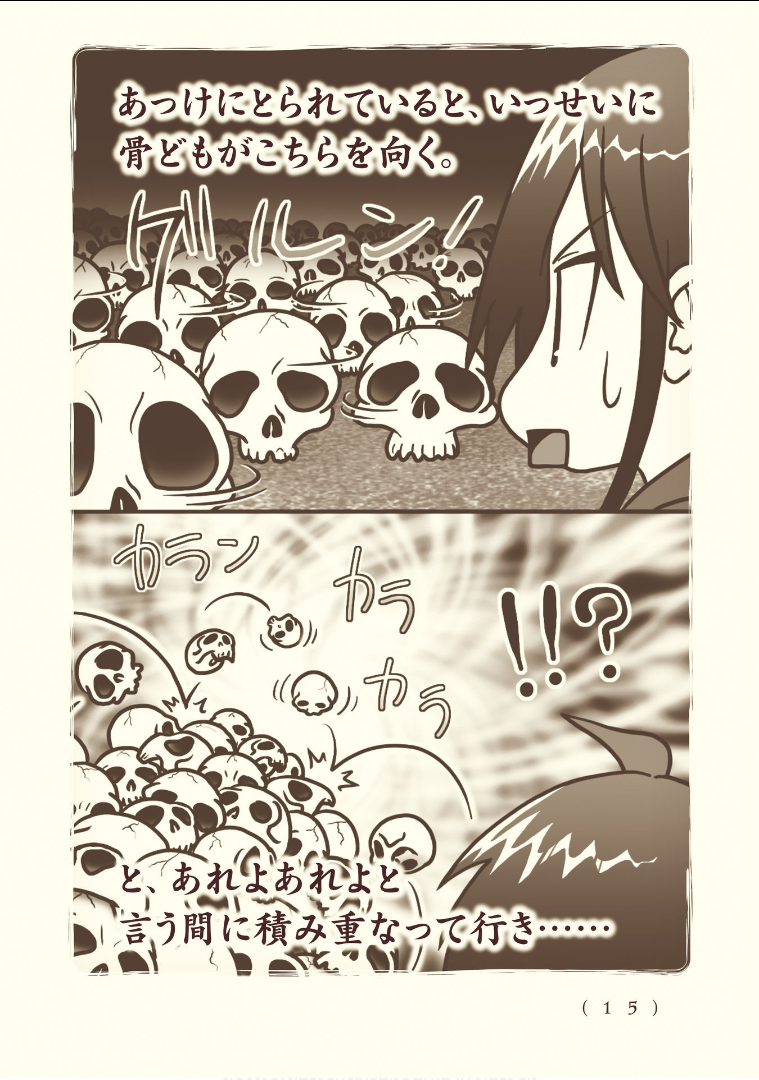 Kiitarou Shounen no Youkai Enikki - Chapter 110 - Page 3