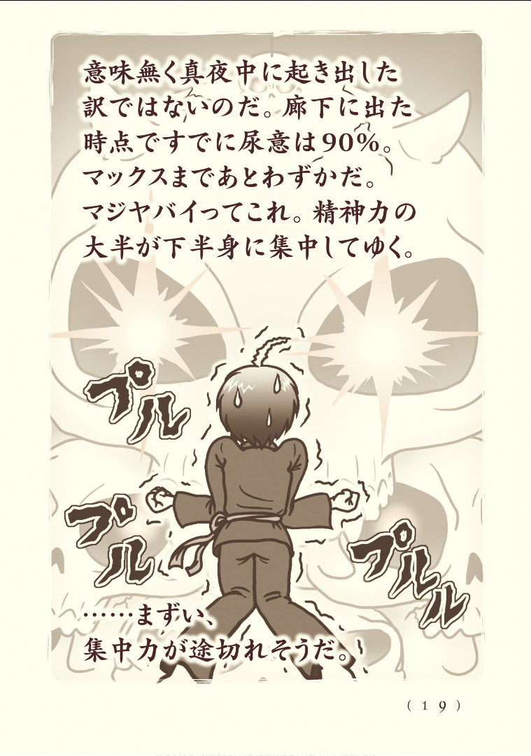 Kiitarou Shounen no Youkai Enikki - Chapter 110 - Page 7