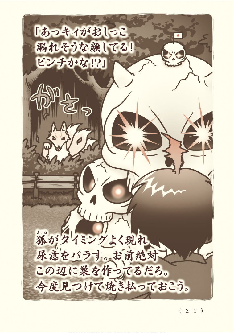 Kiitarou Shounen no Youkai Enikki - Chapter 110 - Page 9