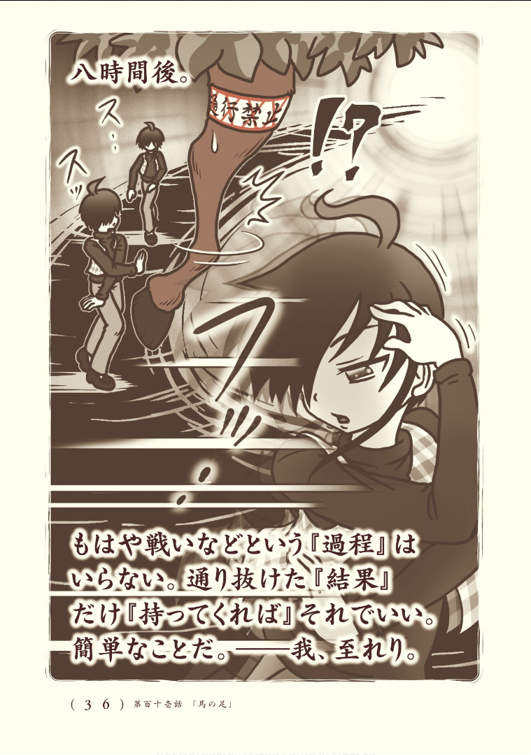 Kiitarou Shounen no Youkai Enikki - Chapter 111 - Page 10