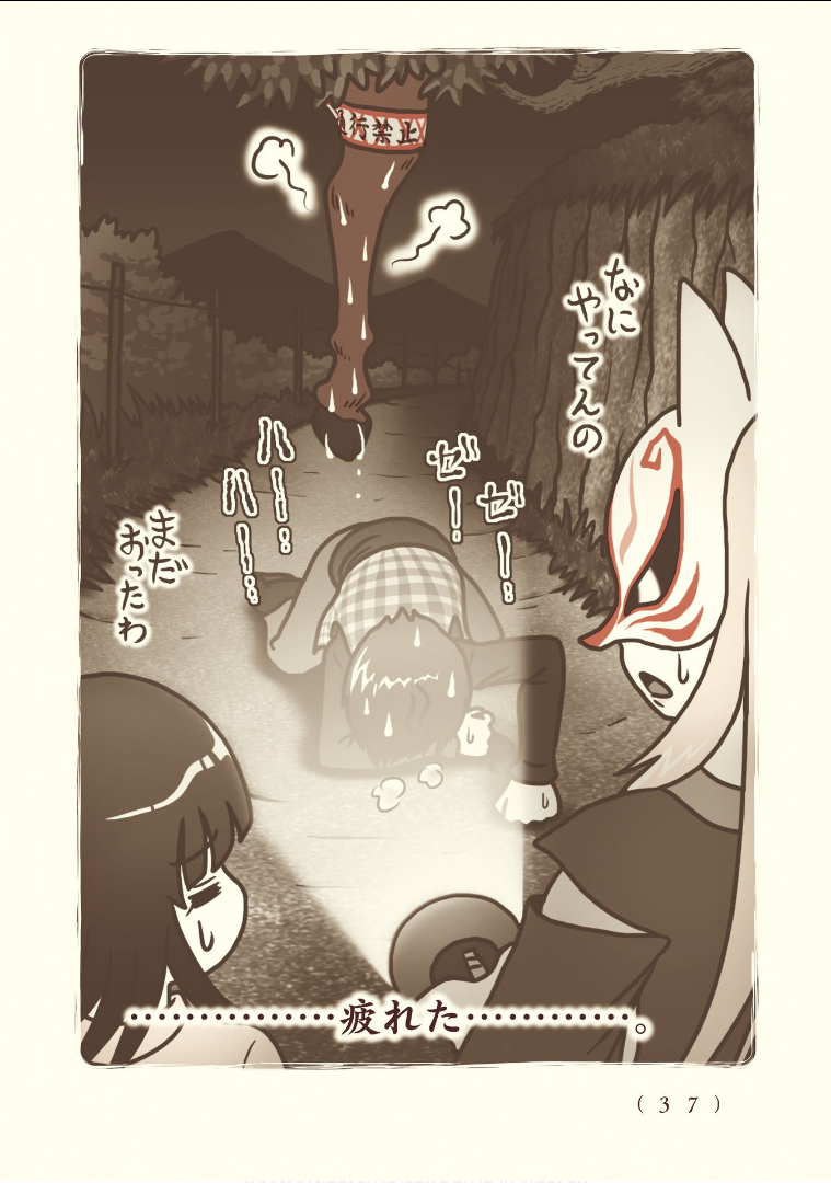 Kiitarou Shounen no Youkai Enikki - Chapter 111 - Page 11