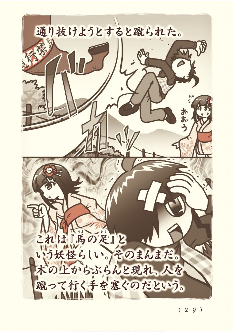 Kiitarou Shounen no Youkai Enikki - Chapter 111 - Page 3