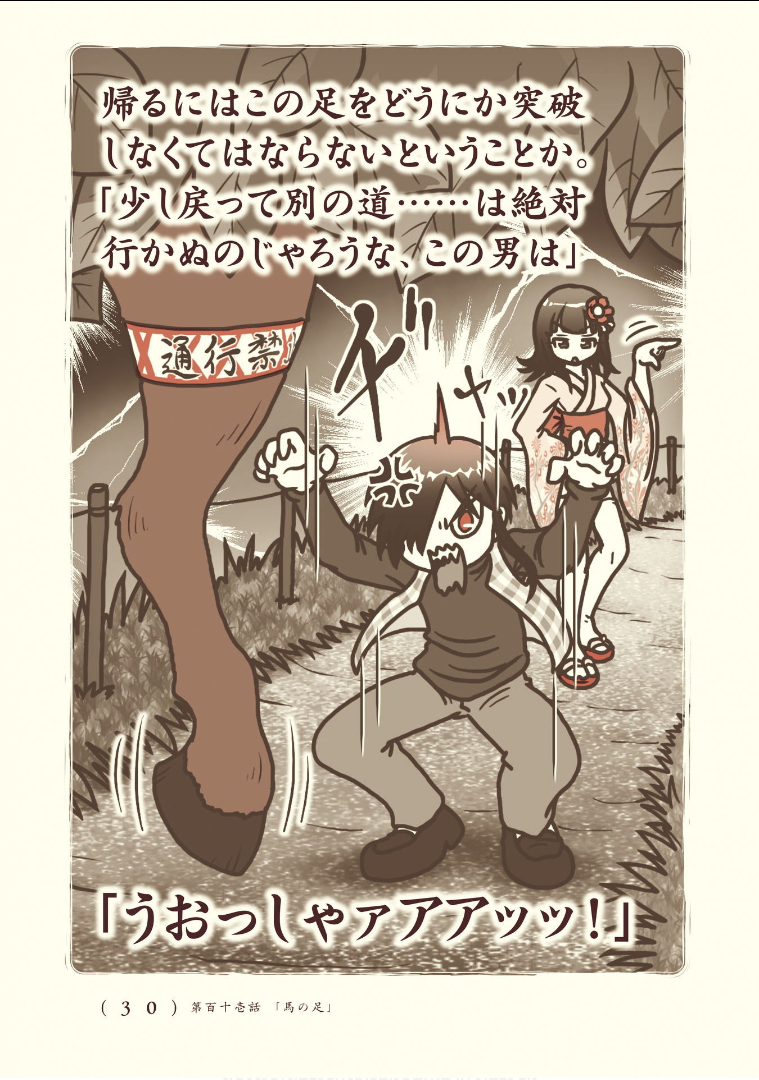 Kiitarou Shounen no Youkai Enikki - Chapter 111 - Page 4