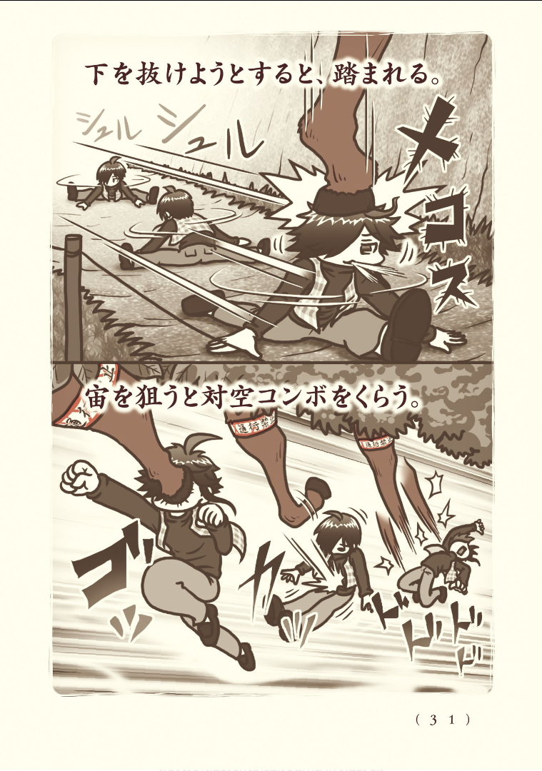 Kiitarou Shounen no Youkai Enikki - Chapter 111 - Page 5