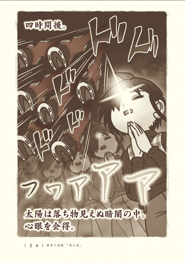 Kiitarou Shounen no Youkai Enikki - Chapter 111 - Page 8