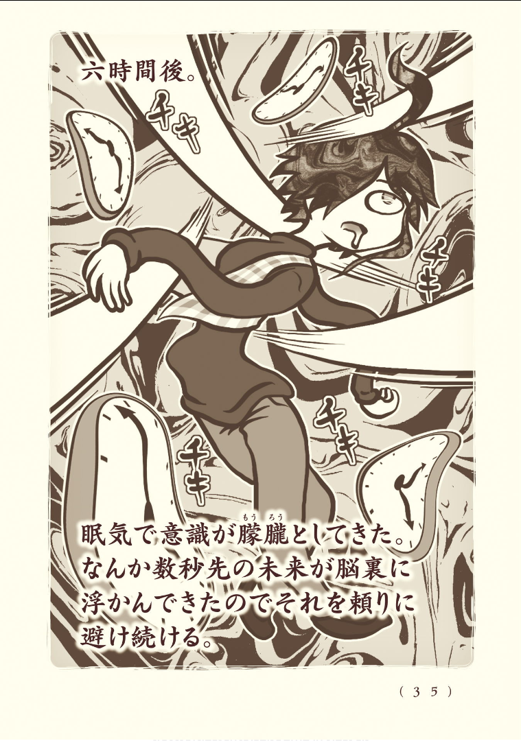 Kiitarou Shounen no Youkai Enikki - Chapter 111 - Page 9