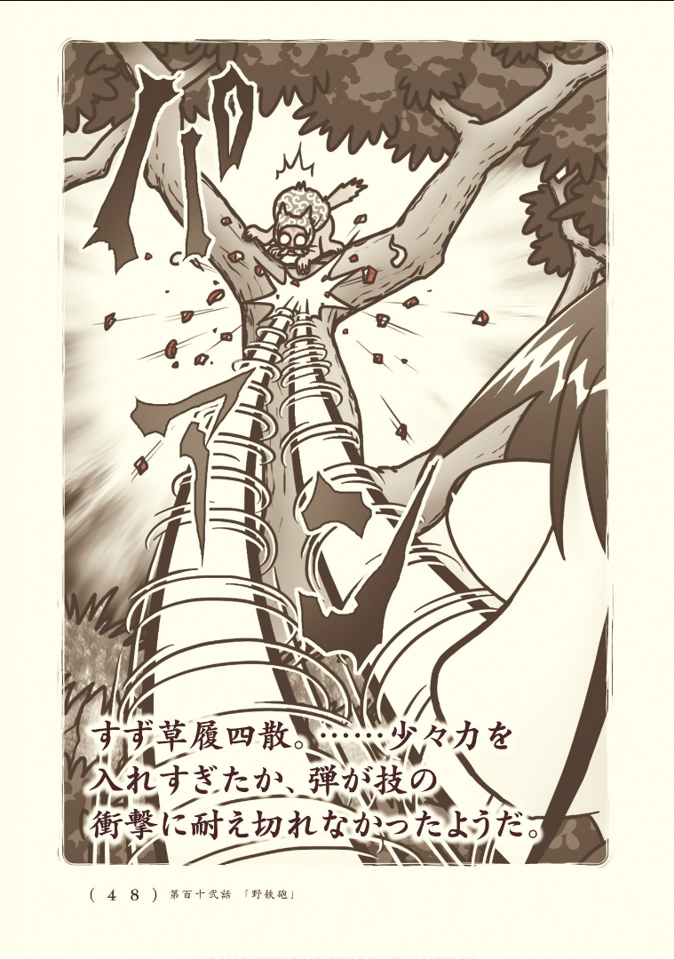 Kiitarou Shounen no Youkai Enikki - Chapter 112 - Page 10