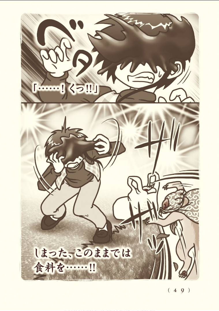 Kiitarou Shounen no Youkai Enikki - Chapter 112 - Page 11